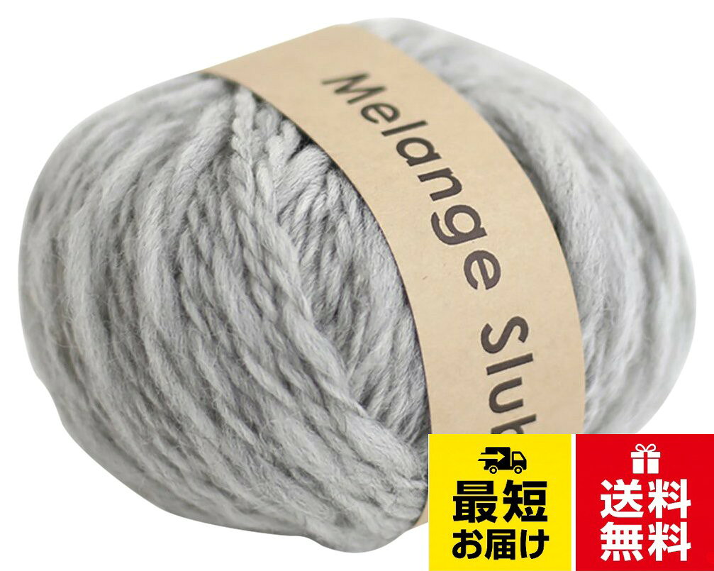 【送料無料】横田 DARUMA メランジスラブ 毛糸 超極太 col.6 グレー 40g 約46m 5玉セット 01-6580