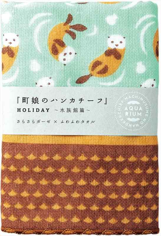 乐天商城 - Miyamoto-Towel町娘のハンカチーフ 水族館篇 ラッコ 約25cm×25cm 02500