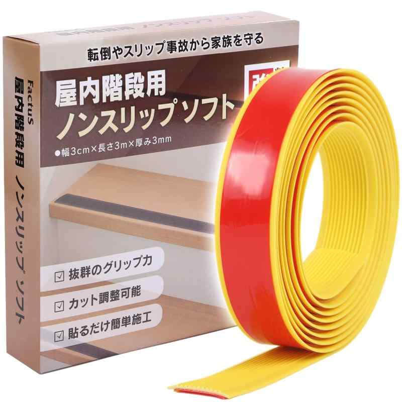 factus 階段 滑り止め ゴム 滑り止めテープ