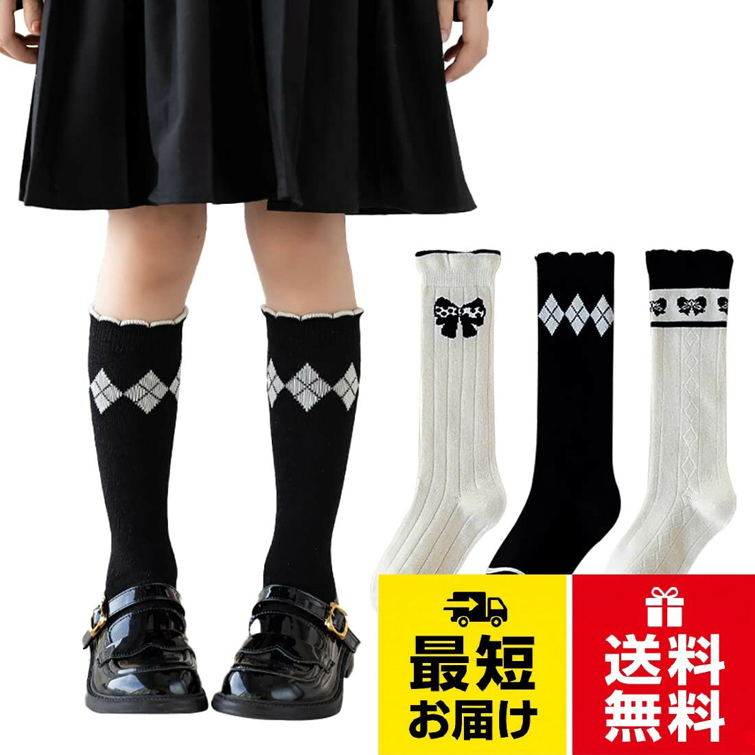 【送料無料】[QINTIAN] 子供 靴下 キッズ ソックス ガールズ ハイソックス 女の子 くつした 3足セット 子供フォーマル服用 可愛い お姫様 ストライプ 花柄 学生用 入学式 卒業式 発表会 通園 通