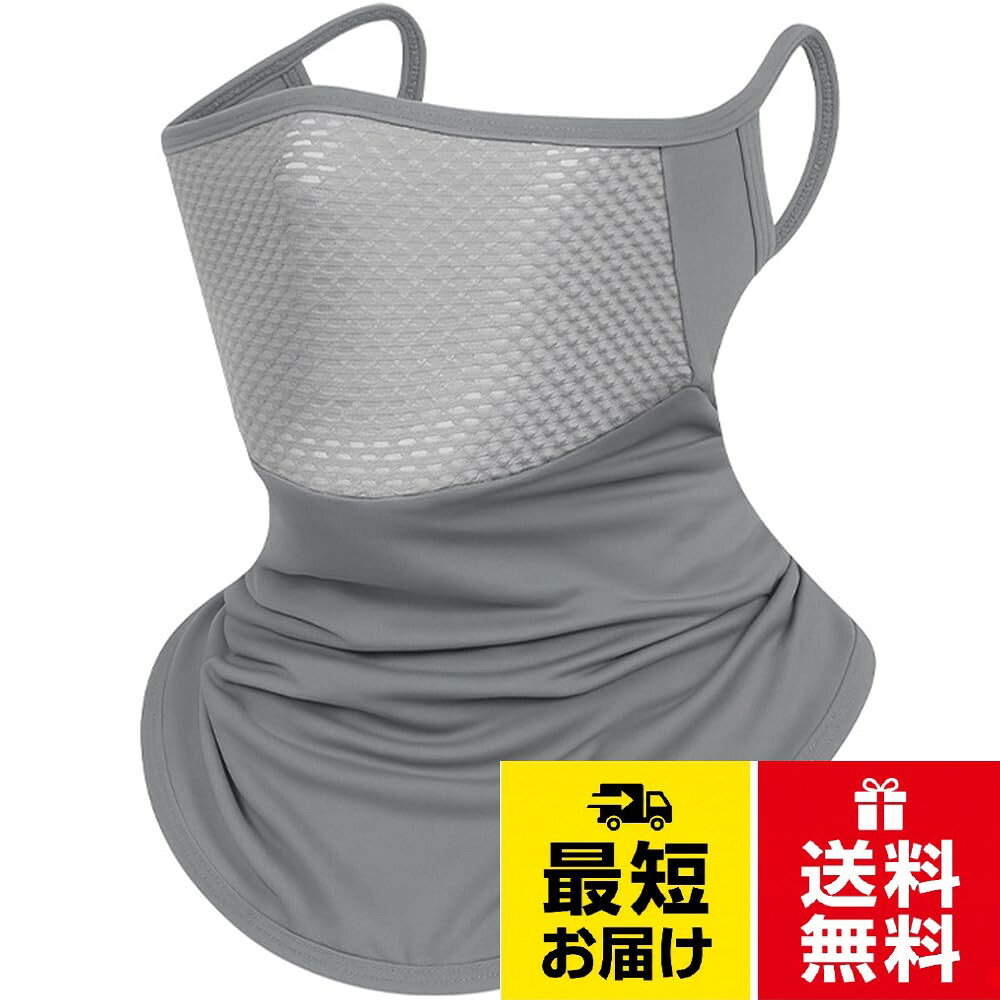 【耳掛けタイプ（紐仕様）・高いストレッチ性】AOIIWERの日焼け防止 フェイスカバー耳にかける部分は柔らかい紐を使用。無理なゴム締め付けがなく、着脱が簡単です。さらに薄くて伸びが大きい特殊加工生地を採用しているため、顔のサイズや形に関係なく、快適にご使用いただけます。長時間の使用でも耳や顔周りが締め付けられず、不快感が少ないので、仕事や外出時にずっと使っても快適。自転車やバイク、ランニングなど、動きの多いシーンでもズレにくく安心です。。【接触冷感・熱中症対策】AOIIWERのフェイスカバーは冷感素材を採用。装着した瞬間からひんやりとした冷感が広がります。特殊な冷感繊維が熱を素早く逃がし、真夏でも顔の体温上昇を効果的に防ぎます。さらに、このフェイスマスクには吸汗速乾機能があり、汗をかいてもすぐに乾き、べたつかずにサラサラな付け心地をキープ。これにより、アウトドアやバイク通勤、スポーツシーンでも快適に過ごせます。特にハイキング、登山、サイクリングなど、長時間日光を浴びる活動でも不快感を軽減。暑さ対策におすすめのUVマスクです。この夏はAOIIWERの日焼け防止マスクを装着して、蒸し暑い環境でも安心してお過ごしください。。【UVカット率99%以上・UPF50+測定済み】強い日差しからお肌を守る紫外線対策。第三者検査機関にてUPF50+を実測済みです。独特のデザインにより、顔や首など日焼けしやすい部分を効果的にカバーし、全方位的な日焼け止め保護を実現。日焼けによる色ムラを防ぎ、シミ・そばかす対策にもなります。紫外線が気になる季節の日よけに最適で、ハットやサングラスと併用すれば、より万全の紫外線対策が可能です。日焼け防止効果が高く、紫外線が気になる季節の日よけに最適。。【呼吸しやすい・通気メッシュ設計】このフェイスマスクは、高透気メッシュ生地を採用。繊維が精巧に編み込まれ、空気循環が良く、息苦しさを軽減します。さらに呼吸口部分には通気メッシュを配置。新鮮な空気を取り込みやすく、メガネの曇りを防ぎます。汗や熱を効率的に逃がし、夏の暑い日でも蒸れずに快適。呼吸がスムーズで妨げられず、激しい運動でも息苦しさを感じません。。【高い伸縮性・吸汗速乾・洗える消臭素材】AOIIWERのUVカット フェイスカバーは、ナイロン90%＋ポリウレタン10%の混合素材を採用。ストレッチ性に優れ、顔の形に自然にフィットします。吸汗速乾機能で汗を素早く吸収・乾燥させ、ベタつきません。さらに、洗濯機で繰り返し洗えるため、型崩れせず、消臭機能で長時間使用しても嫌なニオイを防止。無地デザインでシンプルに合わせやすく、おしゃれでお求めやすい紫外線対策・冷感フェイスカバーです。。【幅広いシーンで活躍するフェイスカバー】このフェイスカバーは、バイク、サイクリング、ジョギング、ゴルフ、釣り、登山、旅行、ドライブ、農作業、ガーデニングはもちろん、通勤・通学、ランニング、ウォーキング、キャンプ、ハイキングまで、日常の日焼け防止からアウトドア活動まで幅広く活躍します。紫外線対策や熱中症予防にもおすすめです。このフェイスカバーがあなたの肌を守り、夏をより快適に過ごすお手伝いをします。[AOIIWER] フェイスカバー uvカット 冷感【UPF50+・通気メッシュ・接触冷感・吸汗速乾】フェイスガード 夏 耳掛け 日焼け防止 脱ぎ防止 洗える ネックゲイター 紫外線対策 息苦しくない バイク 自転車 アウトドア 登山 スポーツ 男女兼用 / コンテンポラリー / Free Size