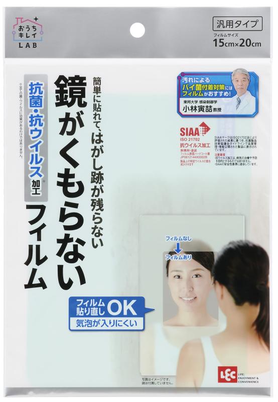 Rakuten - レック(LEC) お風呂用 鏡がくもらないフィルム