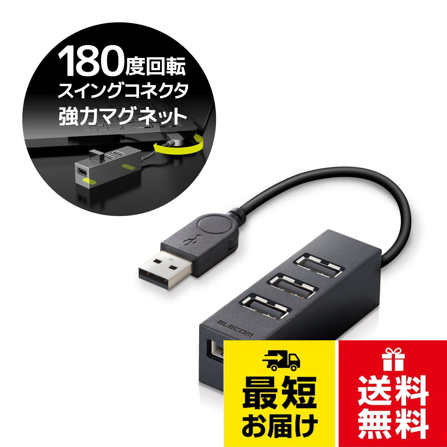 エレコム USBHUB2.0 機能主義 バスパワー 4ポート 10cm ブラック U2H-TZ426BBK
