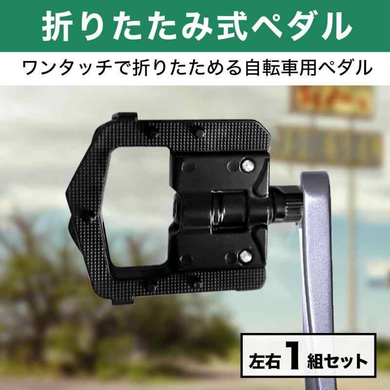 HAMILO 折りたたみ式ペダル 自転車 ワンタッチ リフレクター付き 左右1組セット