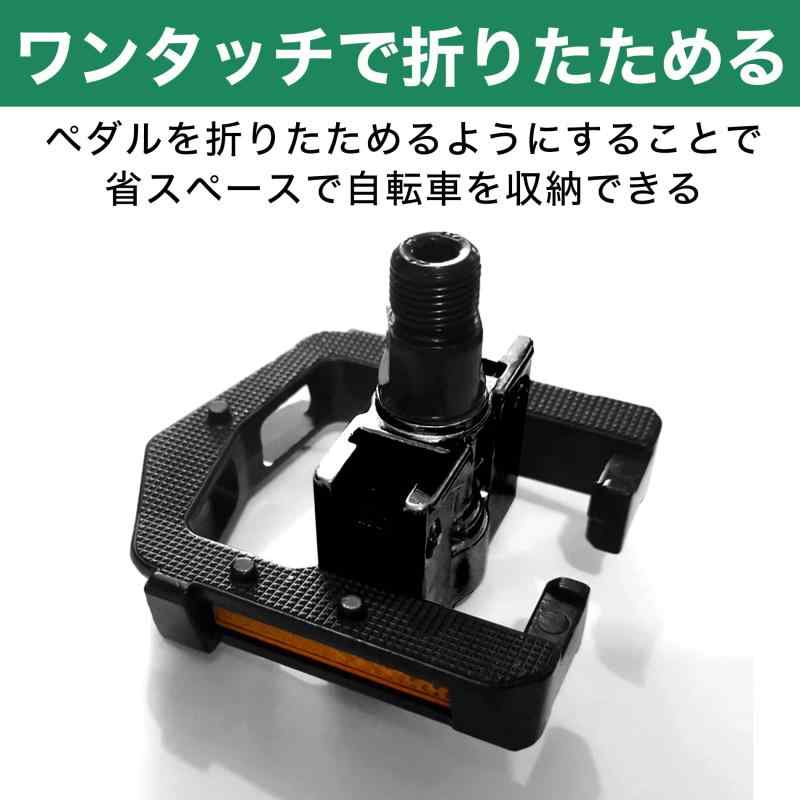 HAMILO 折りたたみ式ペダル 自転車 ワンタッチ リフレクター付き 左右1組セット