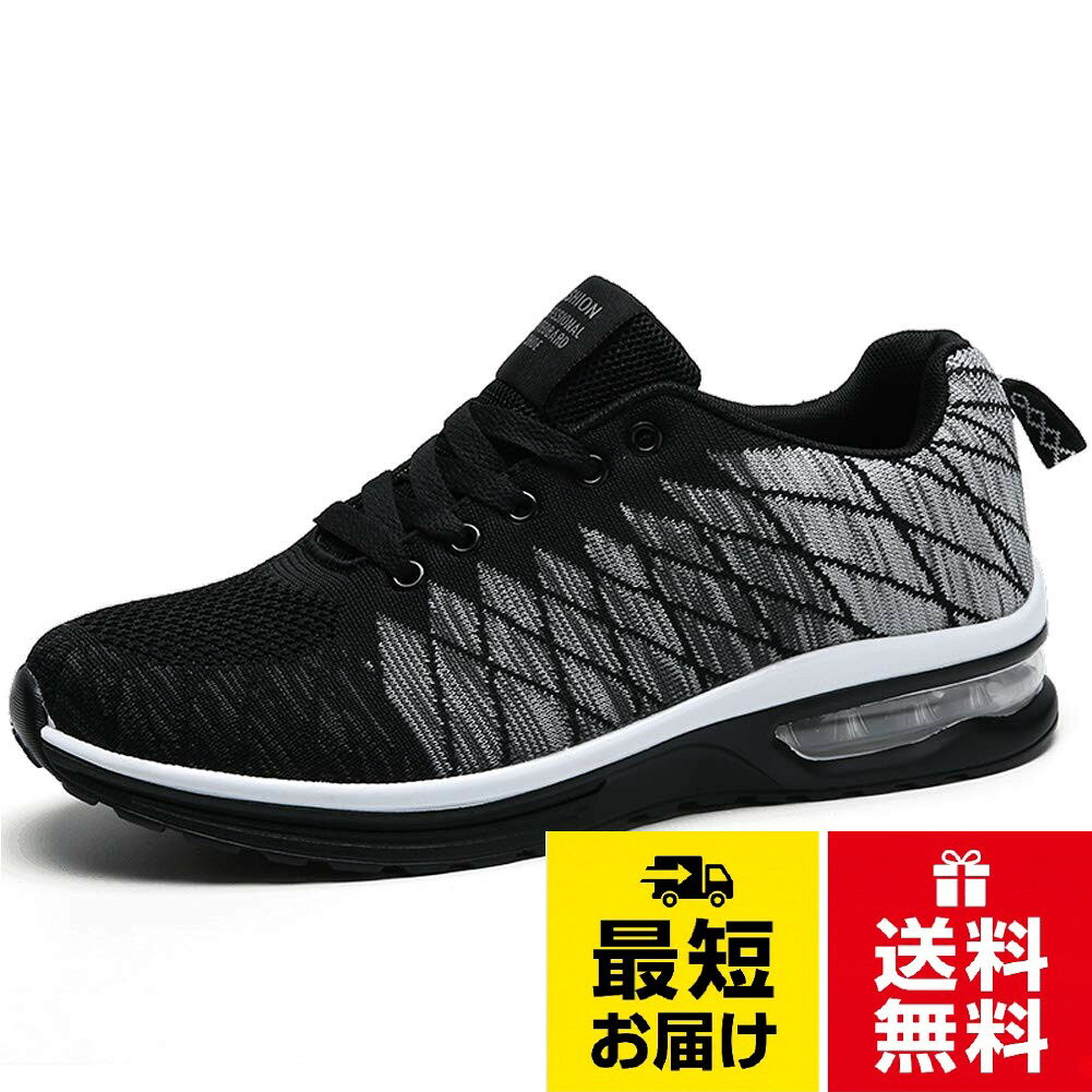 対象：メンズ / レディース；素材：ウール /ラバー。運動靴のカバーからかかとまで通気性がある材質で、蒸れにくくて防臭もできます、スニーカー全体の通気性アップ。。軽量の素材で造られ、長時間歩いても足が疲れにくい。踵に配置したエアークッション、着地時の衝撃を分散し、膝への負担を減らす減らす。。靴底には特殊な加工を施しており、滑りにくさを追究。優れた緩衝性を兼ねて滑り止めを備えてラバー材質で、もっと良いフィット感を実現されました。。シンプルデザインで様々なファッションに合わせやすい！スポーツシーンだけでなく、通勤や通学、普段履きとしても カジュアルなコーディネートをお楽しみいただけます。[STQ] 男女兼用 スポーツシューズ ランニング 超軽量 エアスニーカー ウォーキングシューズ クッション性 カジュアルシューズ 滑り止め 通気性 通勤 通学 日常着用 / カジュアル