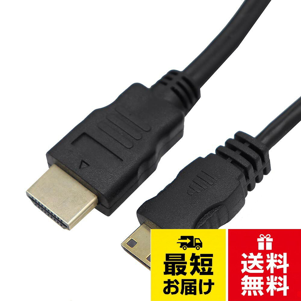 ViViSun ハイスピード HDMI to Mini HDMI 変換ケーブル タイプA-タイプC 金メッキコネクタ搭載 高速データ伝送