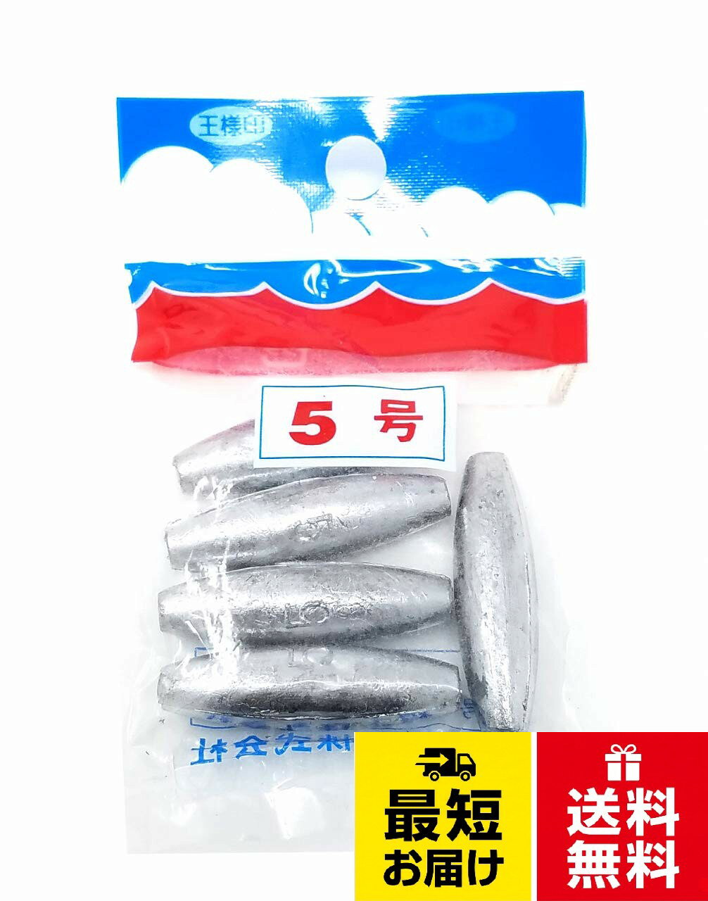 ■5本入り。■全長：約3.5cm第一精工 パックオモリ長型 5号 / 3.5cm