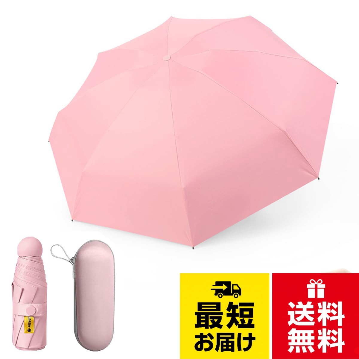 【超軽量*携帯便利】傘本体はわずか288gの超軽量設計！折り畳み時は18cmのスリムサイズ。コンパクトに折りたためる軽量設計で、専用収納ケース付き。バッグに入れて持ち運びが簡単です。!全天候対応でき、雨の日も雪の日も晴天も使えます。男女兼用，通学、通勤、遠足、旅行，出張などの場合がご利用できます。。【UVカット*UPF50+保護】高密度の傘布と日焼け止めのブラックラバーコートを組み合わせた、シェーディング効果、高断熱性。紫外線カット≥99％効果、UPF50+ 光透過率0、優れた日焼け防止効果で、有害な紫外線から肌を守ります。。【自動開閉おりたたみ傘】 ワンタッチで自動開閉ができる日傘は、片手でも使え、とっさに傘を出して開ける際にはストレスがありません。車の乗り降りの際や、片手しかあいて無い時には大変便利です。普通な通勤用カバンや車に常備しておけば、緊急天候にも対応できます。。【撥水加工】210Tテフロン加工を施した高撥水の生地を使用、雨に濡れてもウソのように水を弾きます。使用後も傘を振るだけで表面に残った水分のほとんどを飛ばすことができます。使用感を実現します。【サポート プレゼントにも】無地シンプルなデザインにより、男女問わず、どんなシチュエーションやスタイルにも合わせやすくオシャレに使える折りたたみ日傘です。4種フレッシュな配色で暑い夏日や大雨の日などの悪天候でも気分を盛り上げてくれます。誕生日、記念日、母の日、父の日、敬老の日、お祝い、入学、卒業、バレンタイン、ホワイトデーなどのプレゼントとして適です。日傘 折りたたみ傘 UPF50+ 8本骨折りたたみ傘 UVカット 紫外線遮断 日焼け防止 ワンタッチ自動開閉 耐風撥水 女性 ミニポケット傘 コンパクト 晴雨兼用 携帯便利 男女兼用 / レジャー