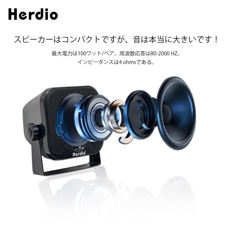 Herdio 100W HIFI 4インチ スピーカー 音響 ラッパ ヨットボートアウトドア車 船舶 農業用自動車 トラック 工事車 等用 表面取り付け ぶら下げ式 壁掛け式 壁掛け式