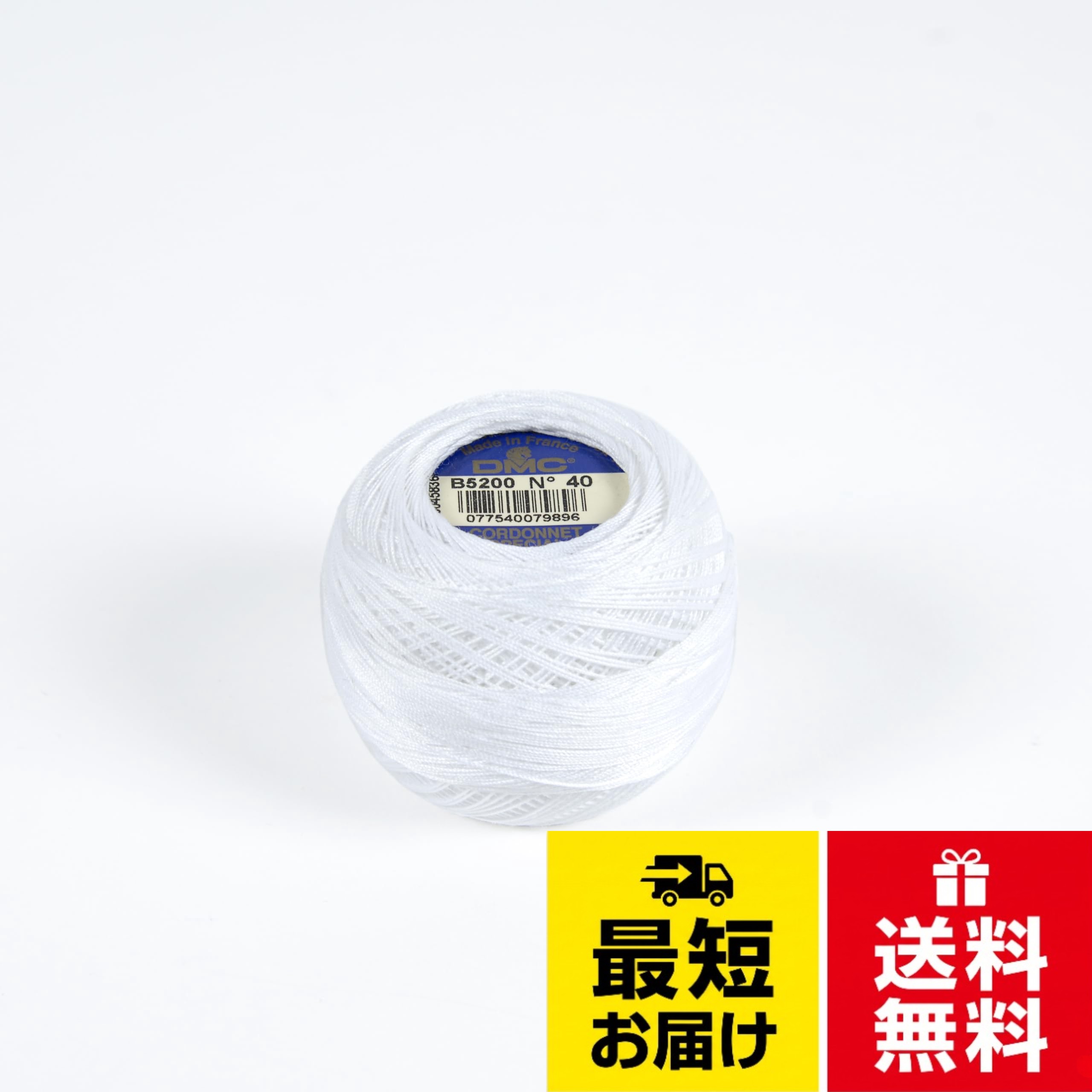 色:B5200。仕立:約20g(40番手 約220m)。素材:綿100%。使用針:レース針6～8号ディーエムシー(DMC) DMC コルドネスペシャル レース糸 20g 40番手 220m DMC151-40#B5200 / 40番手