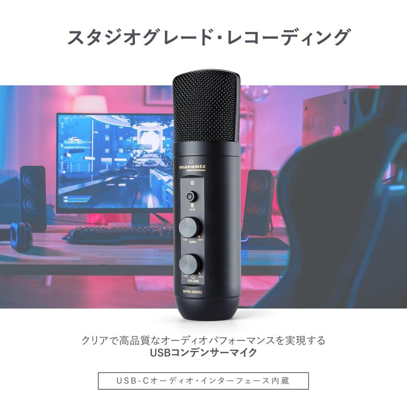 マランツプロ(Marantz Professional) USBマイク コンデンサーマイク ゲーミング テレワーク DAW録音 配信用 レコーディング