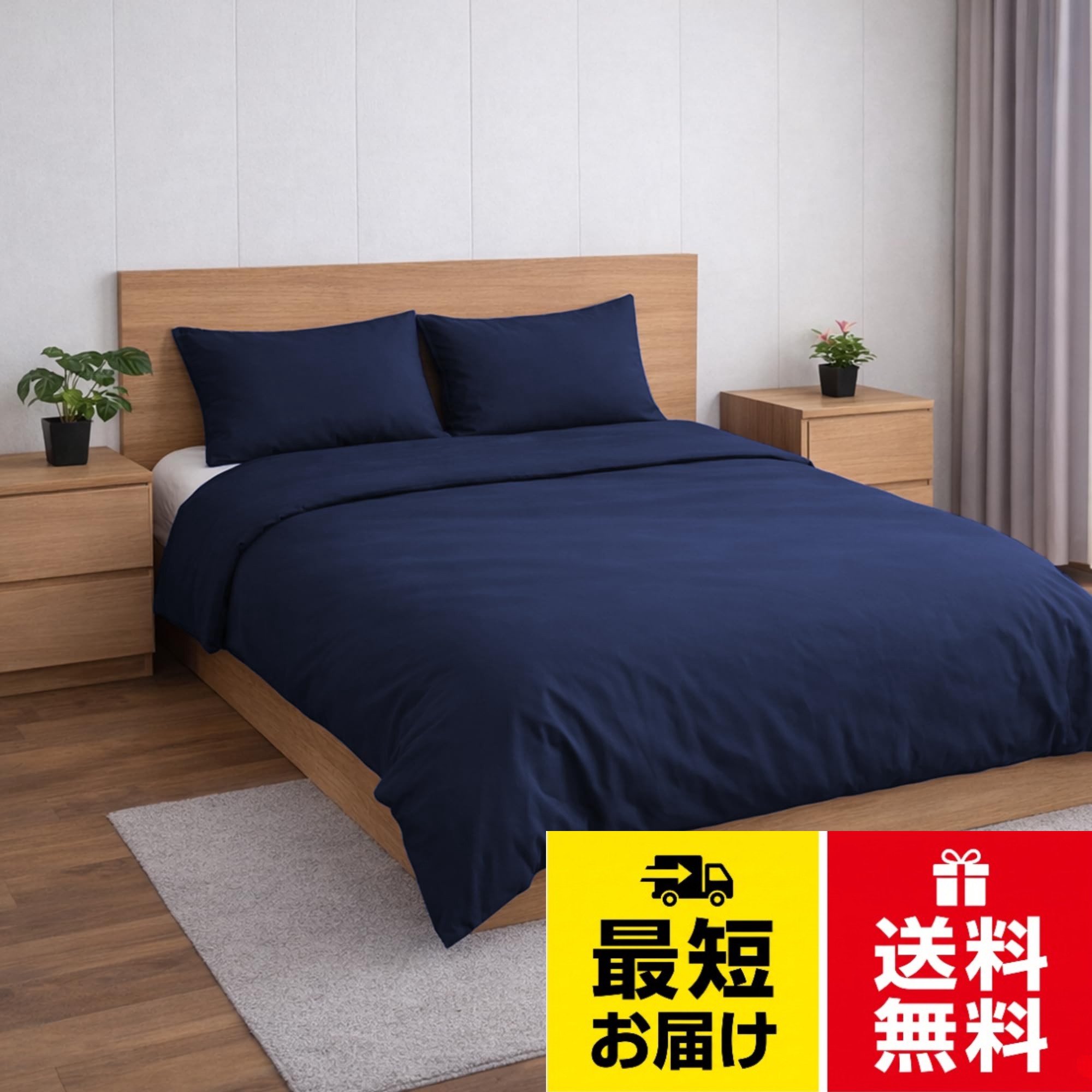 【送料無料】LazyBones 布団力バーセット 天然由来 吸湿速乾通気性 なめらか肌触りムレ防止寝汗対策 さらさら枕力バ一 掛け布団力バ一 無地 北欧 モダン