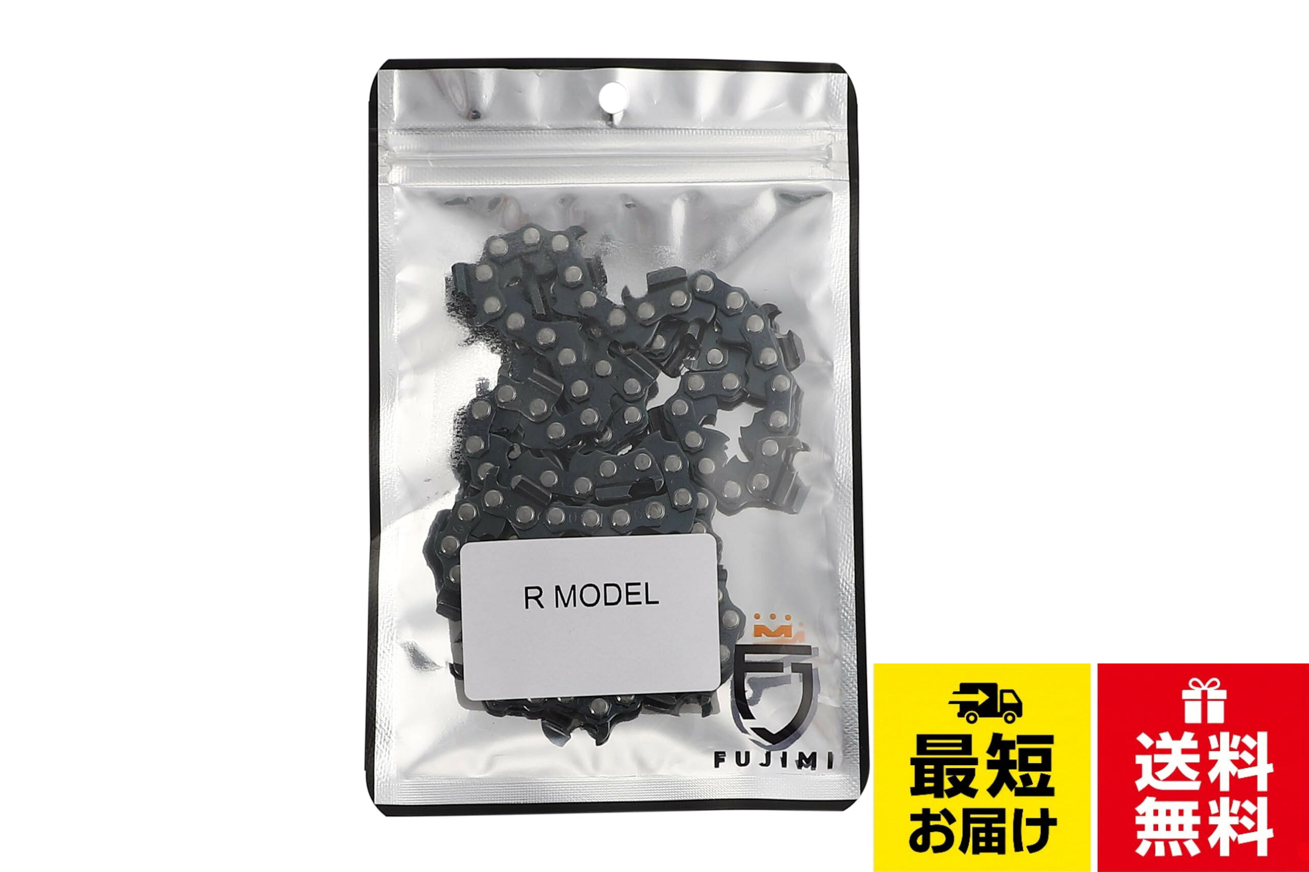 FUJIMI [R] チェーンソー 替刃 2本 91VXL-52E 91PX-52E ソーチェーン 適合：ハスク H35-52E スチール 63PM3-52