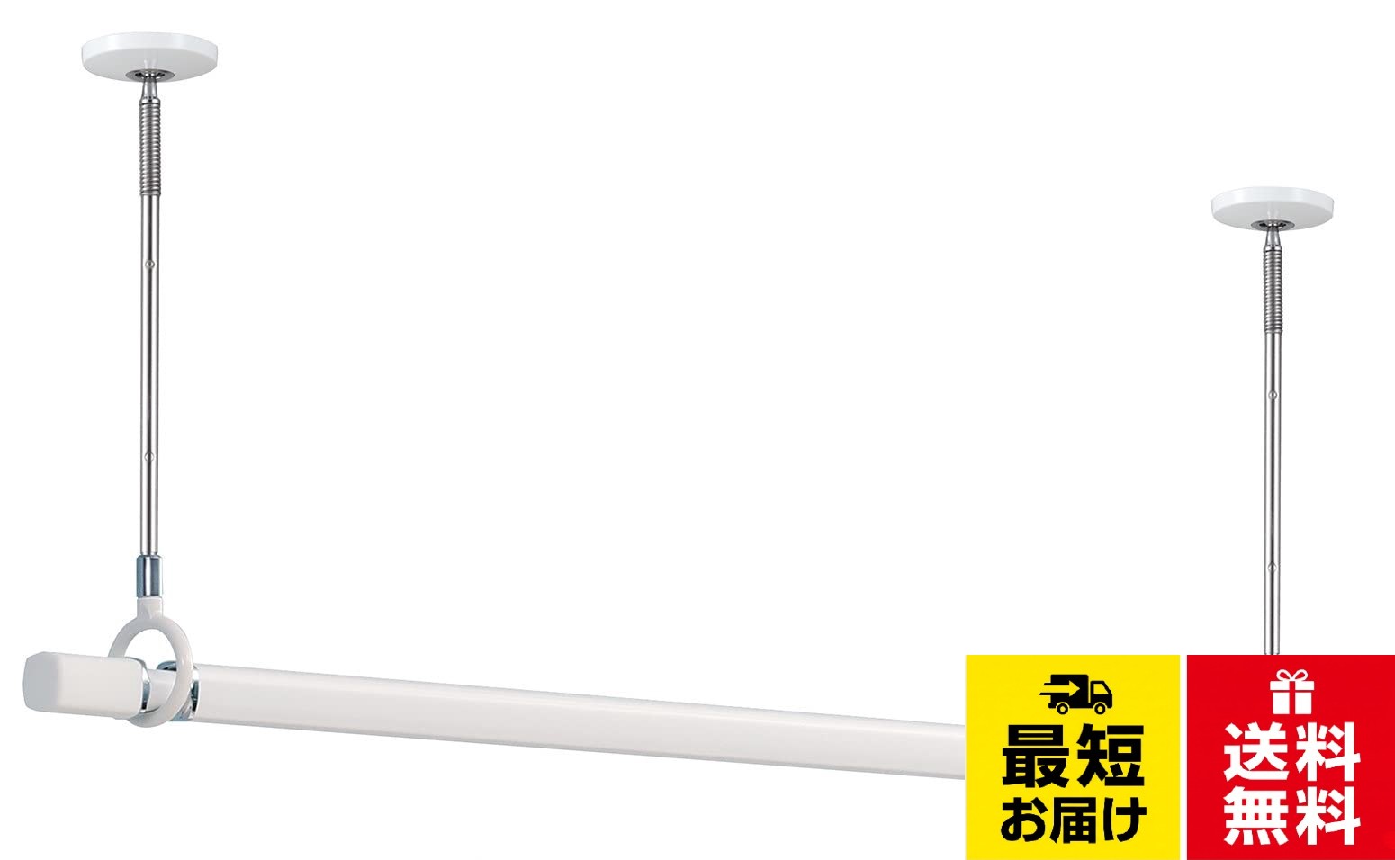 ホスクリーン 室内用物干竿 QL型 セット品