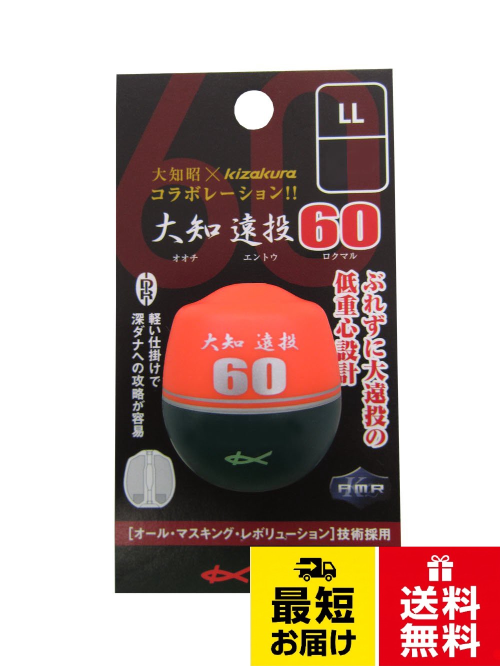31.2×34.4mm。18.0gキザクラ(kizakura) 大知モデル 大知遠投60 LL 3B オレンジ