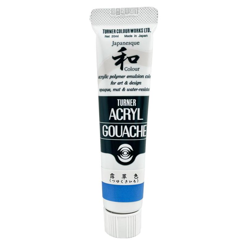乐天商城 - ターナー色彩 アクリルガッシュ ジャパネスクカラー 露草色(つゆくさいろ) AG020351 20ml(6号)