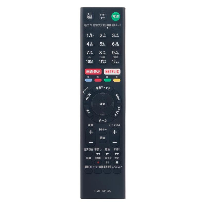 WINFLIKE 代替リモコン RMT-TX102J（ダイヨウ） fit for ソニー ブラビア テレビKJ-32W700C KJ-40W700C KJ-48W700C KJ-40W730C KJ-32W730C KJ-48W730C