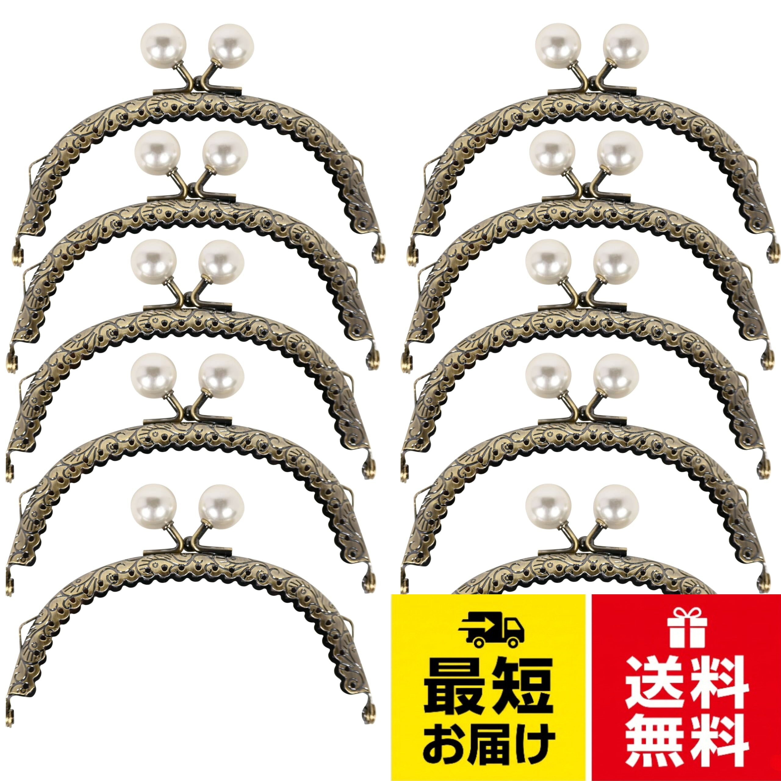 【送料無料】がま口 口金 10.5cm 型紙付き パール 10個セット