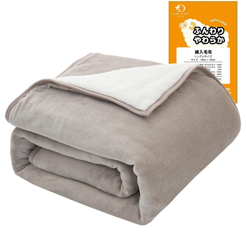 Star-Drea Living 毛布 シングル 羊毛毛布 綿入毛毯 厚手 秋 冬 暖かい シ-プボア+超ソフトフランネル 多用 極上の肌触 静電防止 吸湿発熱 抗菌防臭 掛け毛毯 洗える 140X200CM