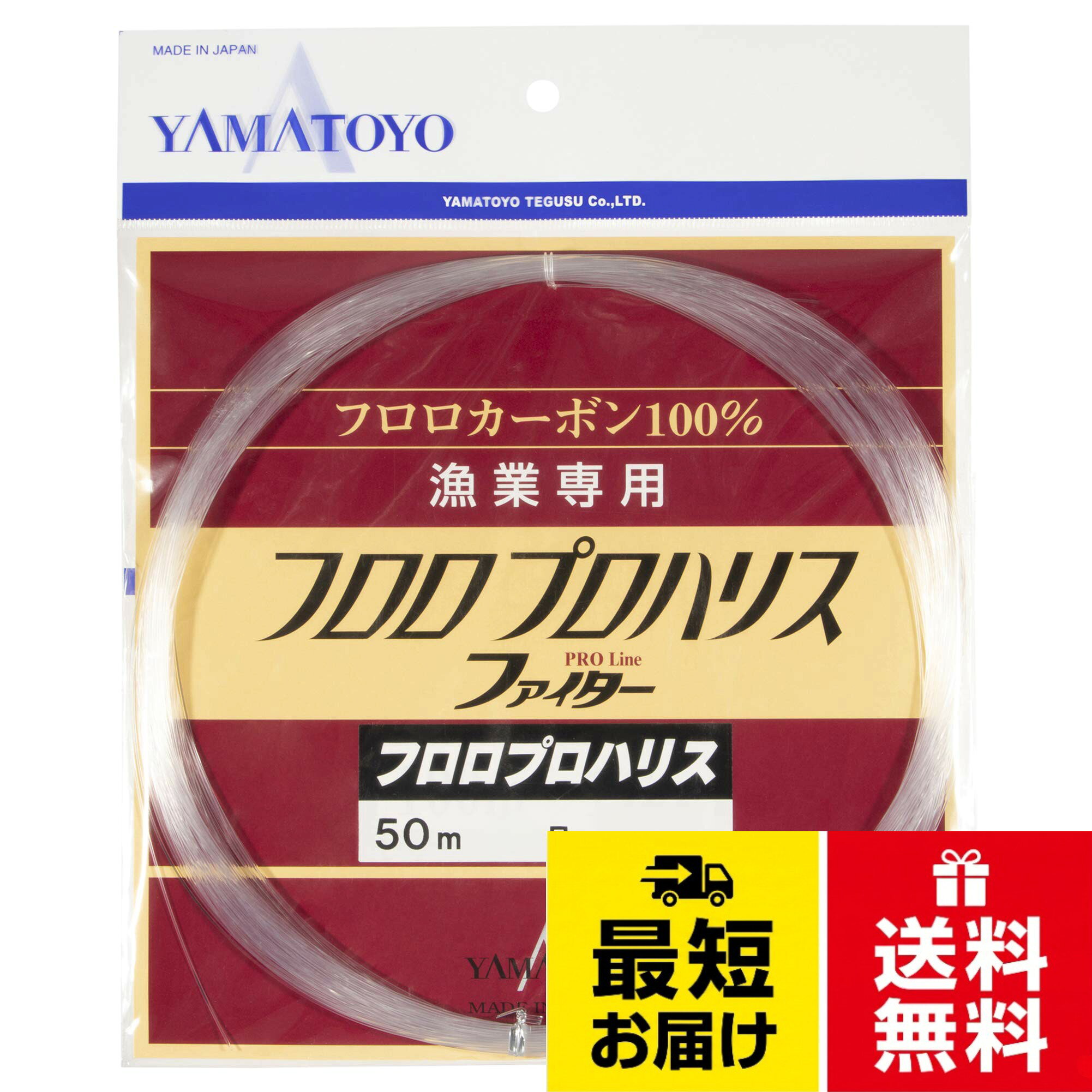 50m巻き。サイズ: 20号。ラインカラー:クリア。素材:フロロカーボン100%。パッケージ:台紙タイプヤマトヨテグス(YAMATOYO) ライン フロロ プロハリス 50m 20号 袋入 / 20号