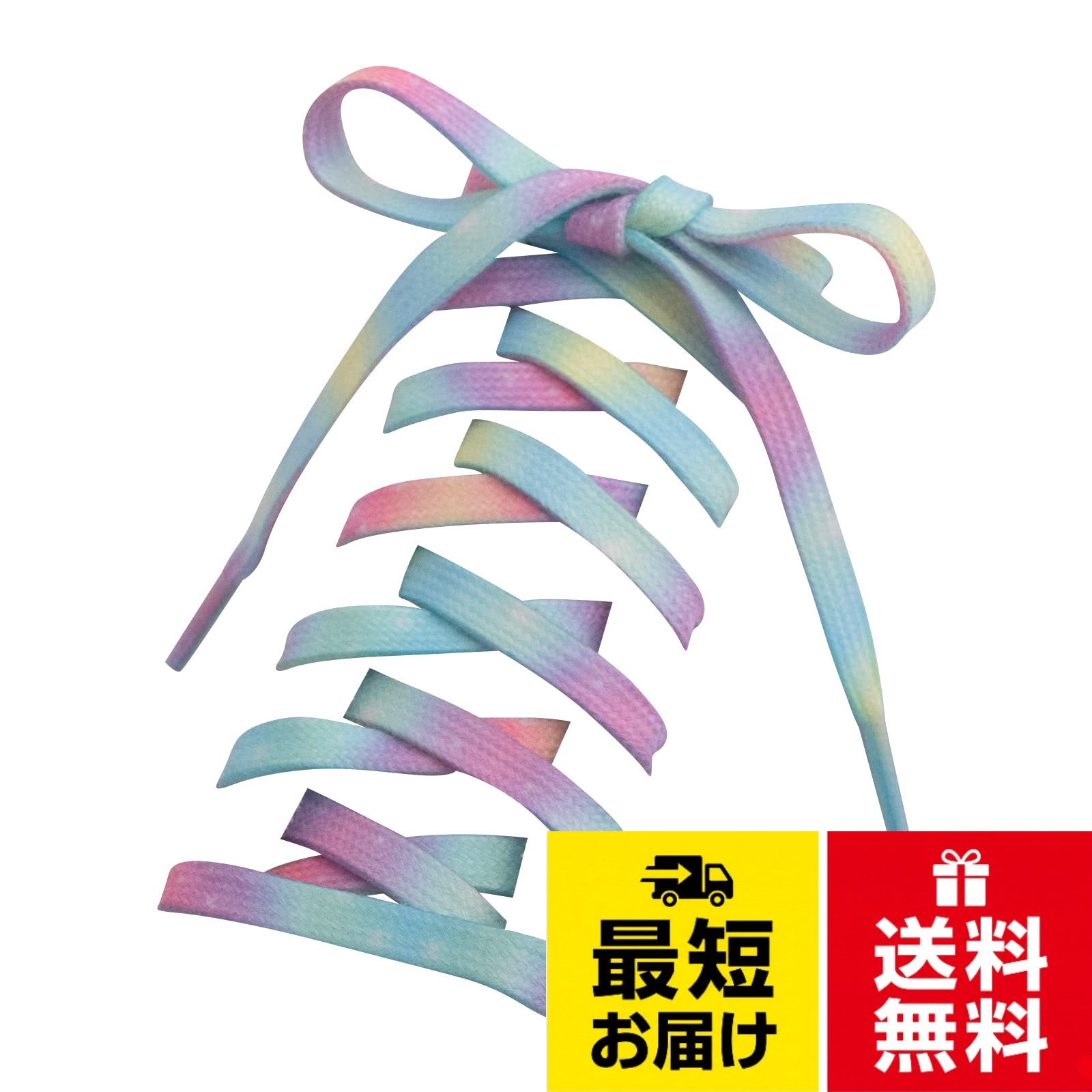 【ブランド】 HIGH FIVE - ハイファイブ - 【品番】 0335。【サイズ目安】 80cm (目安5～6穴) / 120cm (目安6～8穴) / 140cm (目安7～9穴) ※スニーカーはメーカーによりサイズが異るため、お手元の靴紐の長さを測ったうえでお選びください。 【商品サイズ】 ・長さ 80cm / 120cm / 140cm ・幅 8mm ・厚み 1mm ・重さ 13g 【素材】 ポリエステル。【マルチカラーで靴に個性をプラス】 お気に入りの靴をかわいくイメージチェンジ。定番のスニーカーも、靴紐の色や結び方でアレンジを加えれば、あなただけの個性的な靴に生まれ変わります。80cm/120cm/140cmの3つの長さをご用意しておりますので、ジュニアサイズ 子供用の靴から大人用まで幅広く対応します。。【高品質な素材】 丈夫でしなやかなポリエステル素材は耐久性に優れ、長く愛用いただけます。先端に取り付けたセルも丁寧に仕上げているので、割れにくく丈夫です。紐穴に通す時もスムーズでノンストレス。人気ブランドならではのこだわりがつまったアイテムです。。レディース キッズ 問わず人気の4カラーをラインナップ。かわいい、おしゃれ、クール、カジュアル、ビジネス、フォーマルなどスタイルに合わせてお選び頂けます。 記念日 などの プレゼント 母の日 父の日 バレンタインデー ホワイトデー 誕生日 クリスマス 等の ギフト にも おすすめ です。aurora オーロラ / tropical トロピカル / violet バイオレット / sakura サクラ[HIGH FIVE] 靴ひも おしゃれ かわいい シューレース 平紐 80cm 120cm 140cm スニーカー キッズ ローカット ハイカット 1足分(2本) / カジュアル