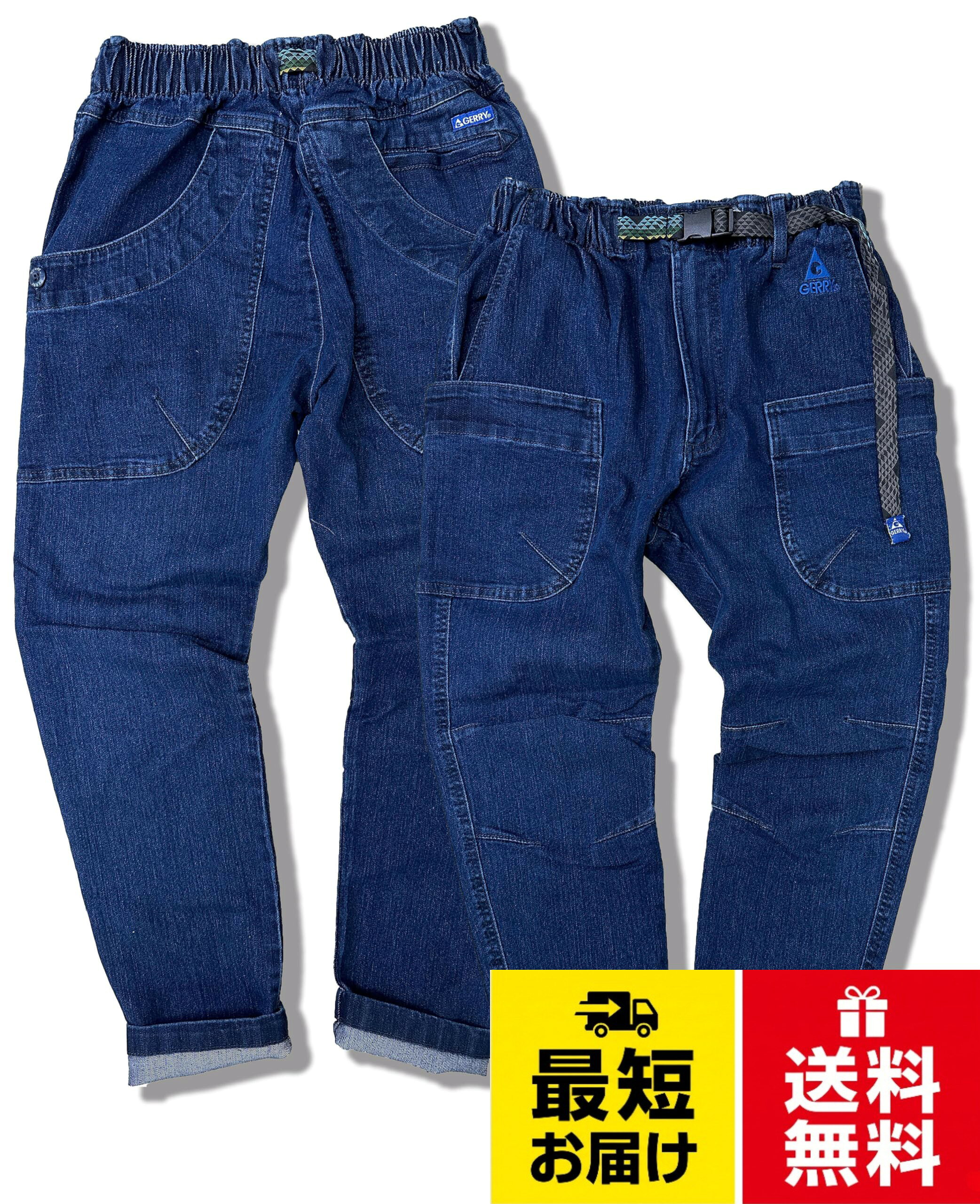 【送料無料】ジェリー [GERRY] ギアパンツ クライミングパンツ ストレッチ デニム チノパン テーパード パンツ メンズ キャンプパンツ