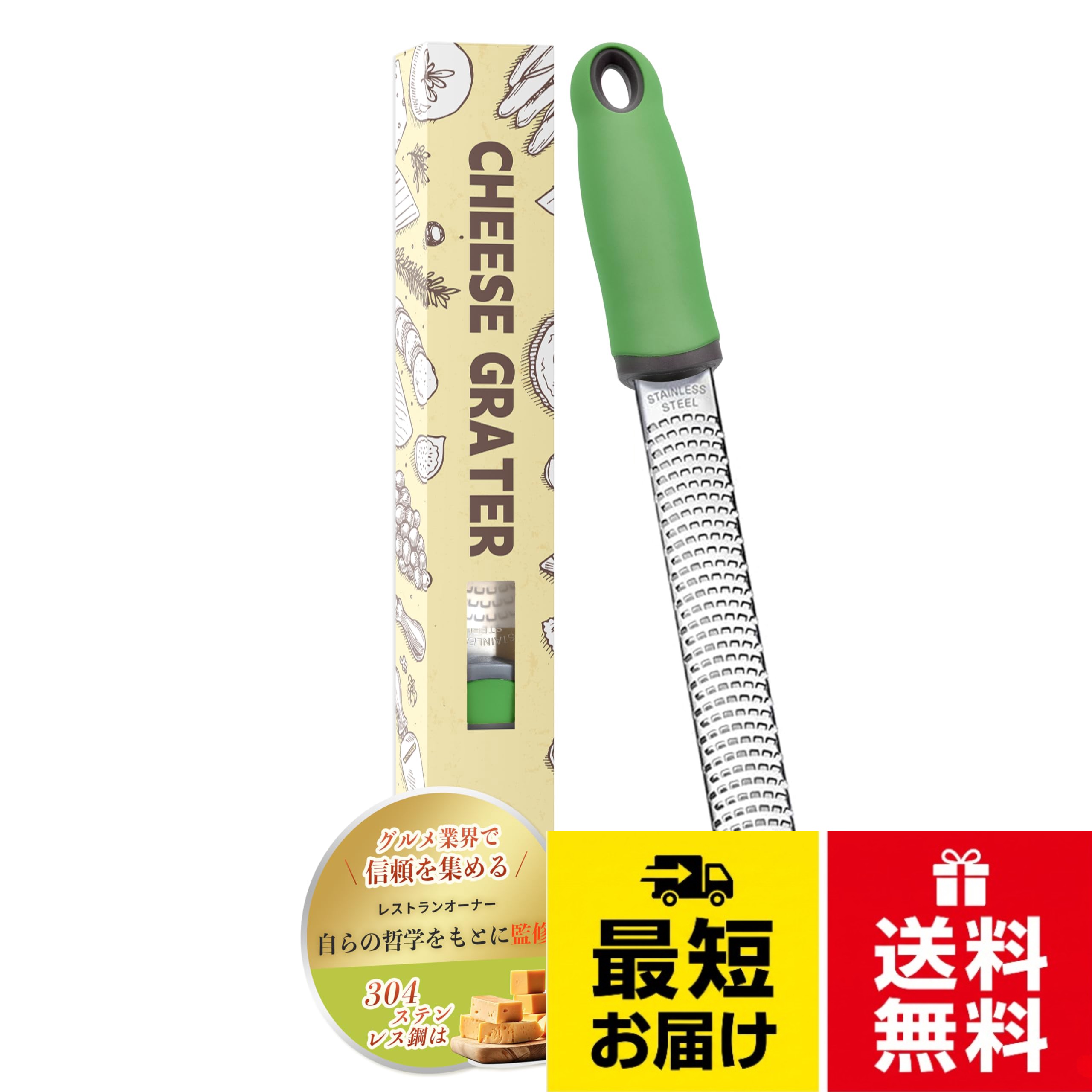 【0.1mm単位】刃の角度を0.1mm単位で正確に調整できるため、食材をスムーズかつ効率的にすりおろすことができます。ハードチーズから生姜、ニンニクまで幅広い食材のカットに適しています。。【鋭い刃】他製品のステンレス板をパンチングしただけの刃とは違い、わが社のおろしき器は、小さな突起一つ一つにしっかり刃付けがしてあるので、どんな食材も刃の上で軽く滑らすだけで、卸すことができます。。【優れた耐食性】SUS304（高品質の食品用ステンレス鋼）を使用しており、良好な耐食性、耐熱性、加工性など多くの優れた特性を備えています。SUS304（高品質の食品用ステンレス鋼）で作られたこのチーズ削りは鋭く、スムーズにすりおろせるのも特徴です。。【4カラー展開】ハンドルはPP樹脂でコーティングされており、人間工学に基づいて設計されたハンドルは持ちやすく使いやすい。ハンドルのカラーバリエーションも豊富です。。【様々なシーンで大活躍】様々なシーンで活躍します。◎ハードチーズ ◎柑橘類◎生姜 ◎ニンニク◎ チョコレートおろし器 チーズ削り 【プロ料理人が推薦・0.1mm単位まで角度調整・目詰まりせず】 おろし金 にんにくおろし器 チーズグレーター チーズスライサー