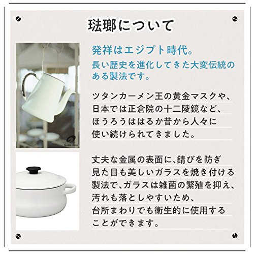 楽天市場】倉敷意匠 野田琺瑯の通販