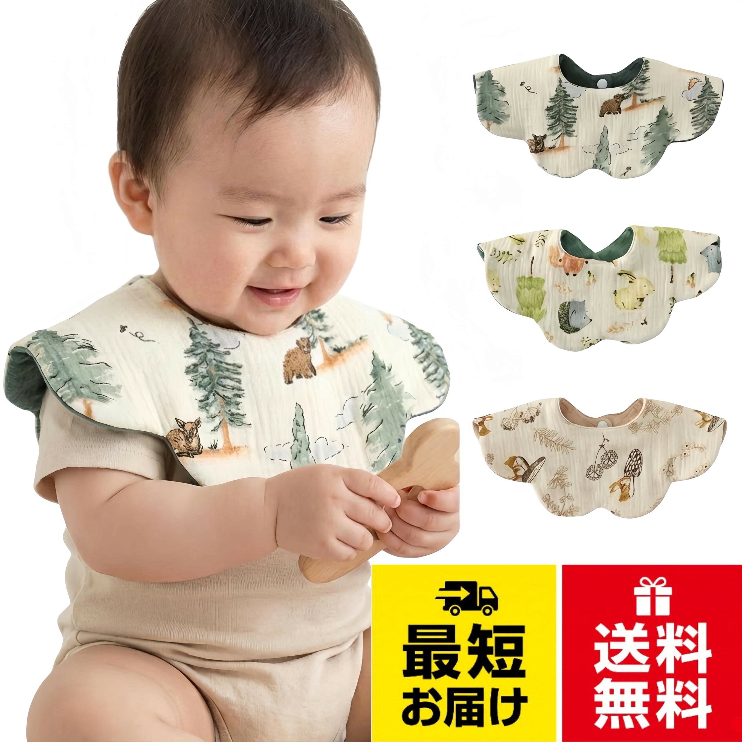 【毎日の嬉しい味方！お得な4枚セット】保育園の入園準備や、毎日の洗い替えに。「あと1枚あれば…」というママの悩みを解決する、たっぷり4枚セットです。忙しい朝でも焦ることなく、いつでも清潔なスタイを赤ちゃんに。1日に何度もお着替えさせる手間が省ける、ママの嬉しい味方です。。【究極の優しさ、ふわふわ6重ガーゼ】素材からこだわり、デリケートな赤ちゃんの肌のために「綿100%・6重ガーゼ」を採用。通気性と吸水性を両立し、よだれを瞬時に吸収。蛍光剤も一切使用していないので、お口に入れても安心です。使うほど、洗うほどに空気を含んで柔らかくなる、その肌触りの変化もお楽しみください。【360°&リバーシブル！賢い2way仕様】元気な赤ちゃんの動きに合わせて、スタイがクルクル回っても大丈夫。360°どの面でもよだれをしっかりキャッチします。さらに、両面使えるリバーシブル仕様なので、汚れたら裏返してもOK！1枚で2つのデザインが楽しめるので、その日のお洋服に合わせておしゃれの幅も広がります。。【プレゼントに最適！絶対に喜ばれるベビーギフト】「可愛くて、しかも実用的なものを贈りたい…」そんな想いに応えるベビーギフトです。何枚あっても困らないスタイは、出産祝いの定番。品質、デザイン、実用性のすべてを兼ね備えたこのセットなら、贈った相手に「センスいいね！」と喜ばれること間違いなし。。【安心のアフターサポート】サイズや着用感など、ご不明な点はAmazonメッセージよりいつでもお問い合わせいただけます。返品・返金につきましては、Amazon FBAの返品ポリシーに基づき[coolspace] 【現役ママが選んだ】スタイ 4枚セット 360度 6重ガーゼ 綿100% 両面使える ベビー 赤ちゃん よだれかけ 吸水速乾 男の子 女の子 保育園 準備 出産祝い / モダン