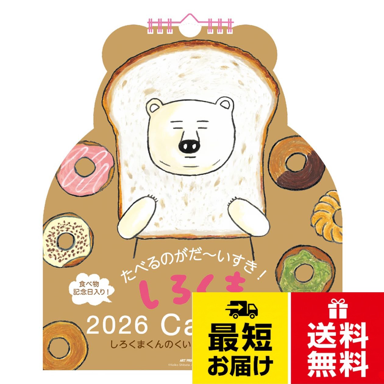 クマのダイカットになった壁掛けカレンダーです。食べ物記念日が入っています！。サイズ：300×260mm。13枚つづり。リング仕様2026年カレンダー しろくまくん(ダイカット壁掛け)