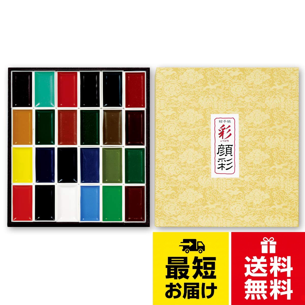 色名：円子、黄土、黄、朱、白緑、緑青、群青、藍、青草、袋赭、紫、胡粉、紅、紅梅、若葉、浅葱、白群、黒、鶯、群緑、鶯茶、辰砂、草緑、栗茶ホルベイン 彩 顔彩 24色セット 225103 / 24色