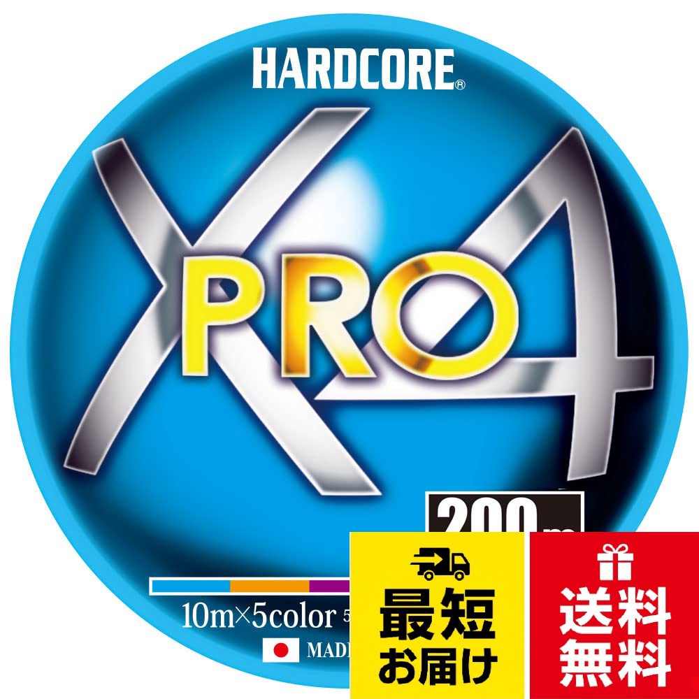 DUEL ( デュエル ) PEライン 釣り糸 HARDCORE X4 PRO 【 ライン 釣りライン 釣具 高強度 高感度 】