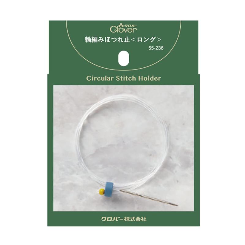 Rakuten - クロバー(Clover) 輪編み ほつれ止 ロング 55-236