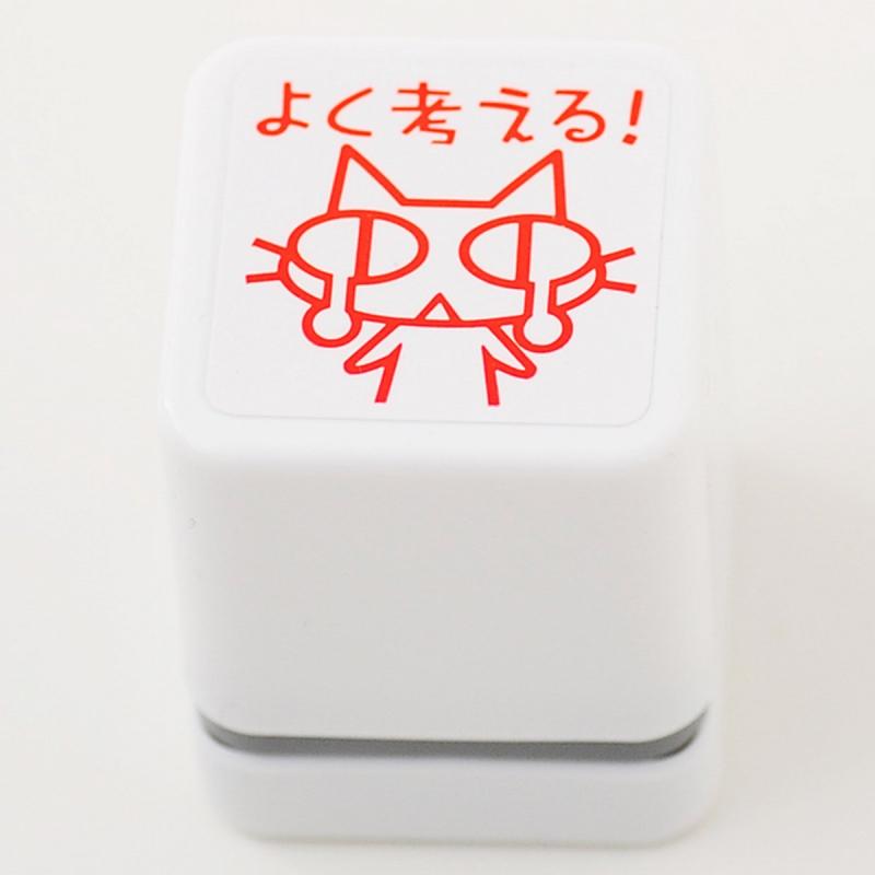 乐天商城 - スタンプ工房愛 スタンプ ごほうびスタンプ よく考える ネコ 朱色 oh-64