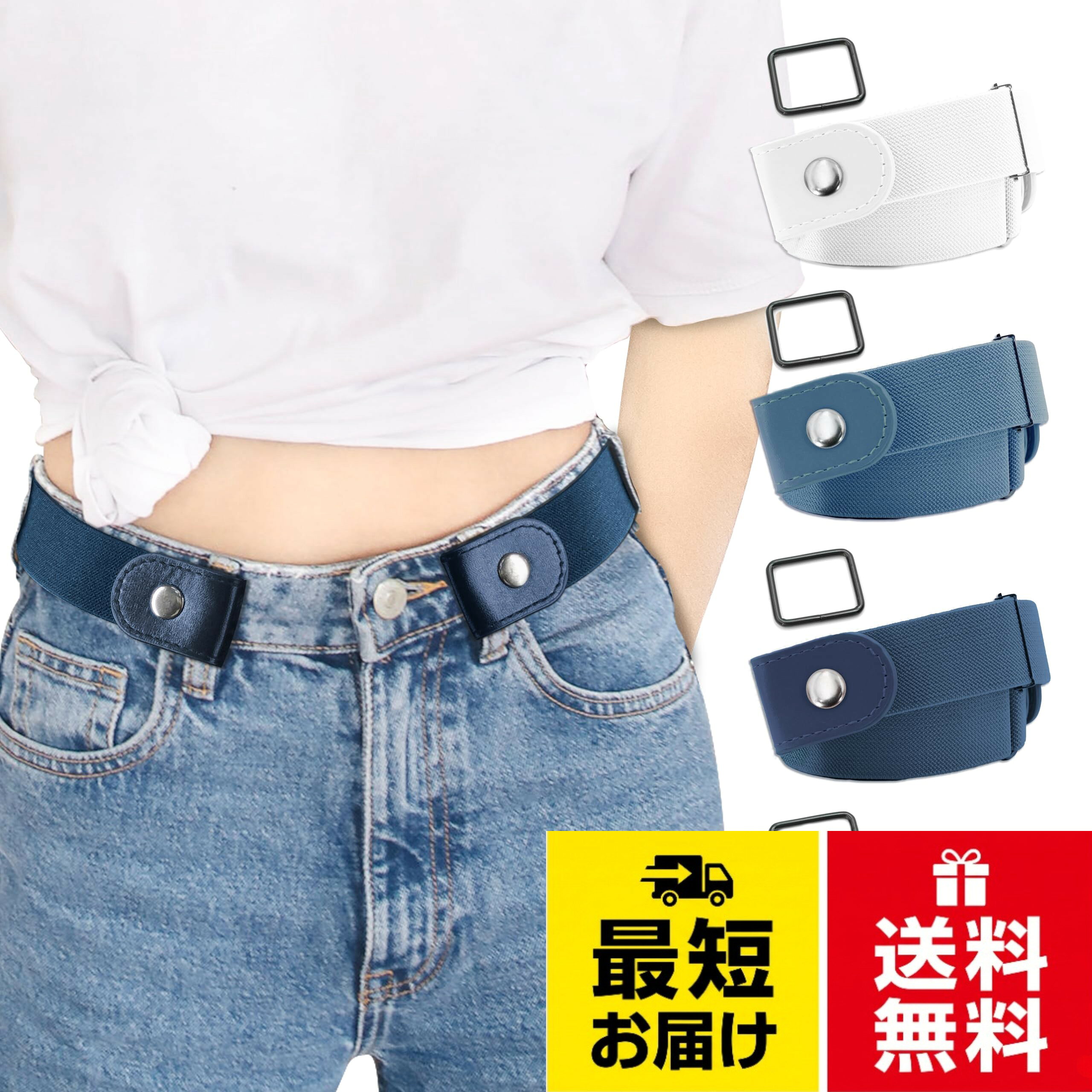 【快適な着け心地】フィット感の高い伸縮性ストレッチメッシュゴム素材を採用し、快適性も通気性も耐久性も高い。ベルトしたまま着脱でき、トイレも超らく！。【8色展開・同色デザイン】豊富なカラーバリエーションだけでなく、ベルトは同色レザーパーツが付属している。革・ステッチ・ゴムワンカラーの同色デザインでシンプルおしゃれ！。【2wayのレディースベルト】2wayのレディースベルトなので、「パーティードレス」バックル有りのベルトを使ったコーディネート、「ジーンズ・ズボン」バックルなしベルトを使ったコーディネート。どちらも自由に使用することができる。。【無階段調整可能】アジャスタブルバックルが付いており、サイズ調整しやすい。バックルがないので、しゃがんむ時も体を動かす時も、お腹周りがすっきり。ベルトをつけたままにトイレや着替えも楽々で、すごく便利である。。【家族全員も使える】ウェストサイズ：「サイズM」55cm~75cmに対応、「サイズL」75cm~115cmに対応。対応られるウェストサイズは幅が広い。女性だけでなく、男性も使える。家族全員も使える伸縮ベルトである。。【MOELIFE・心強いサポート】日本ブランドとして、製品の開発から製造、検品、配送に至る各段階で、高水準の品質基準を遵守しています。六ヶ月のサービスが付き、使用後でも製品による不具合は迅速に責任を持って対応いたします。信頼度の高いカスタマーサポートを提供いたしますゴムベルト ベルト 【Poco'ce掲載・着脱楽ちん・男女兼用】 レディース メンズ ノーバックルベルト サイズ調整可能 フリーサイズ カジュアル / カジュアル / M