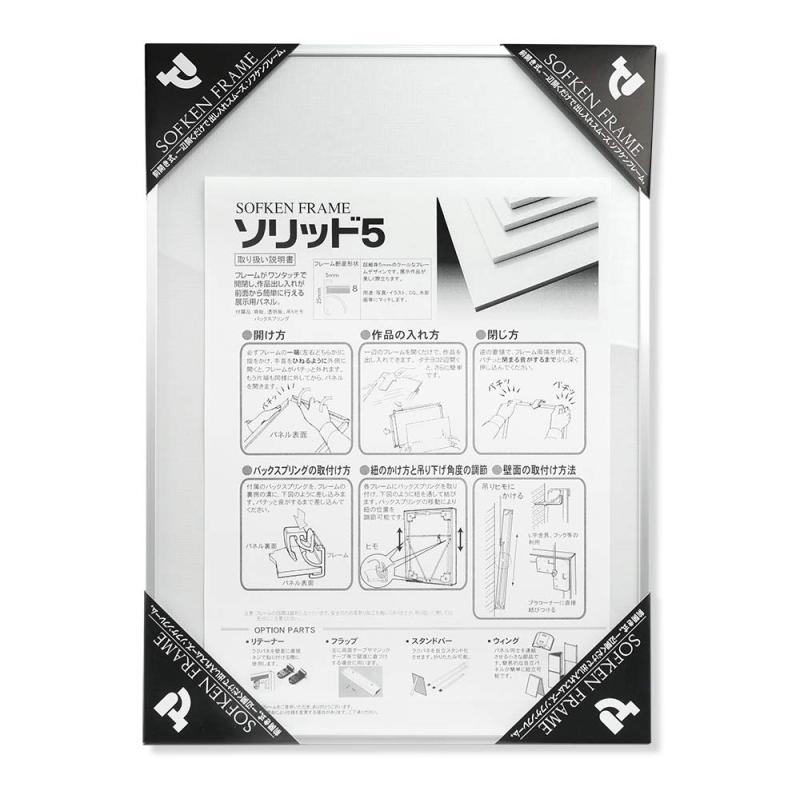 Rakuten - ソフケン アルミ額縁 ソリッド5