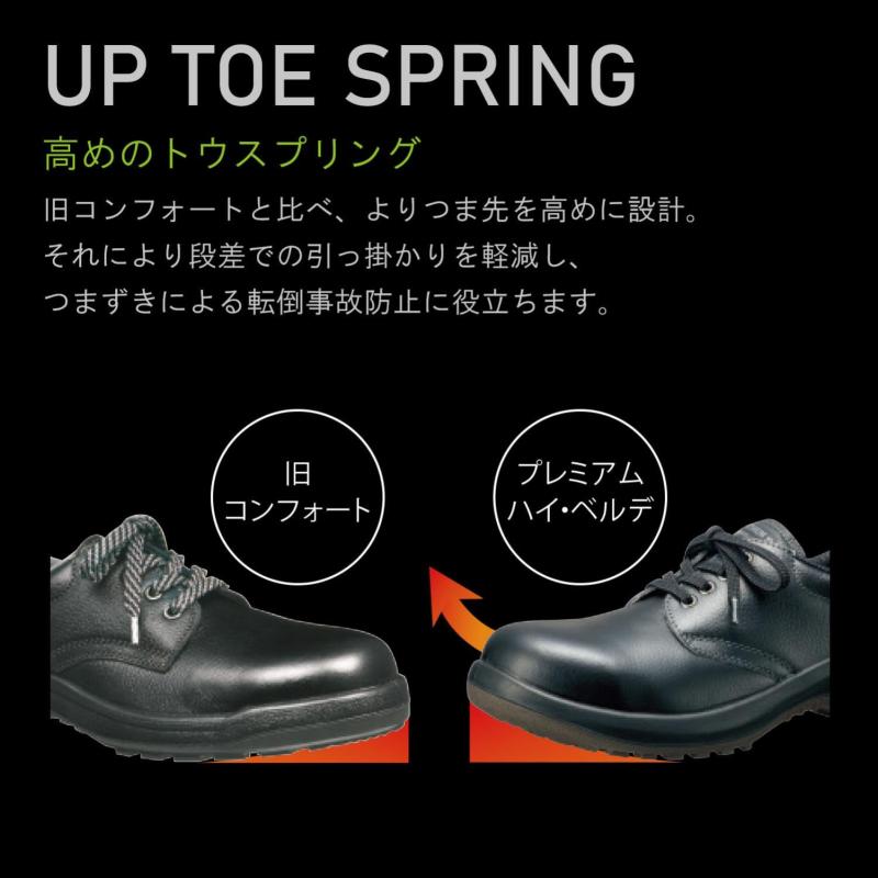 [ミドリ安全] プレミアム ハイ・ベルデ 安全靴 JIS規格 長編上靴 ひも 普通作業 ワイド先芯 耐滑 PRM230F オールハトメ ブラック