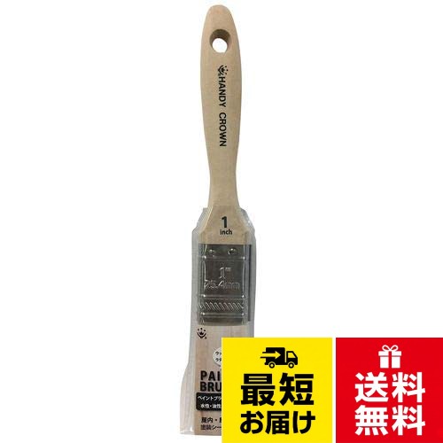 ハンディ・クラウン ペイントブラシ多用途 平タイプ