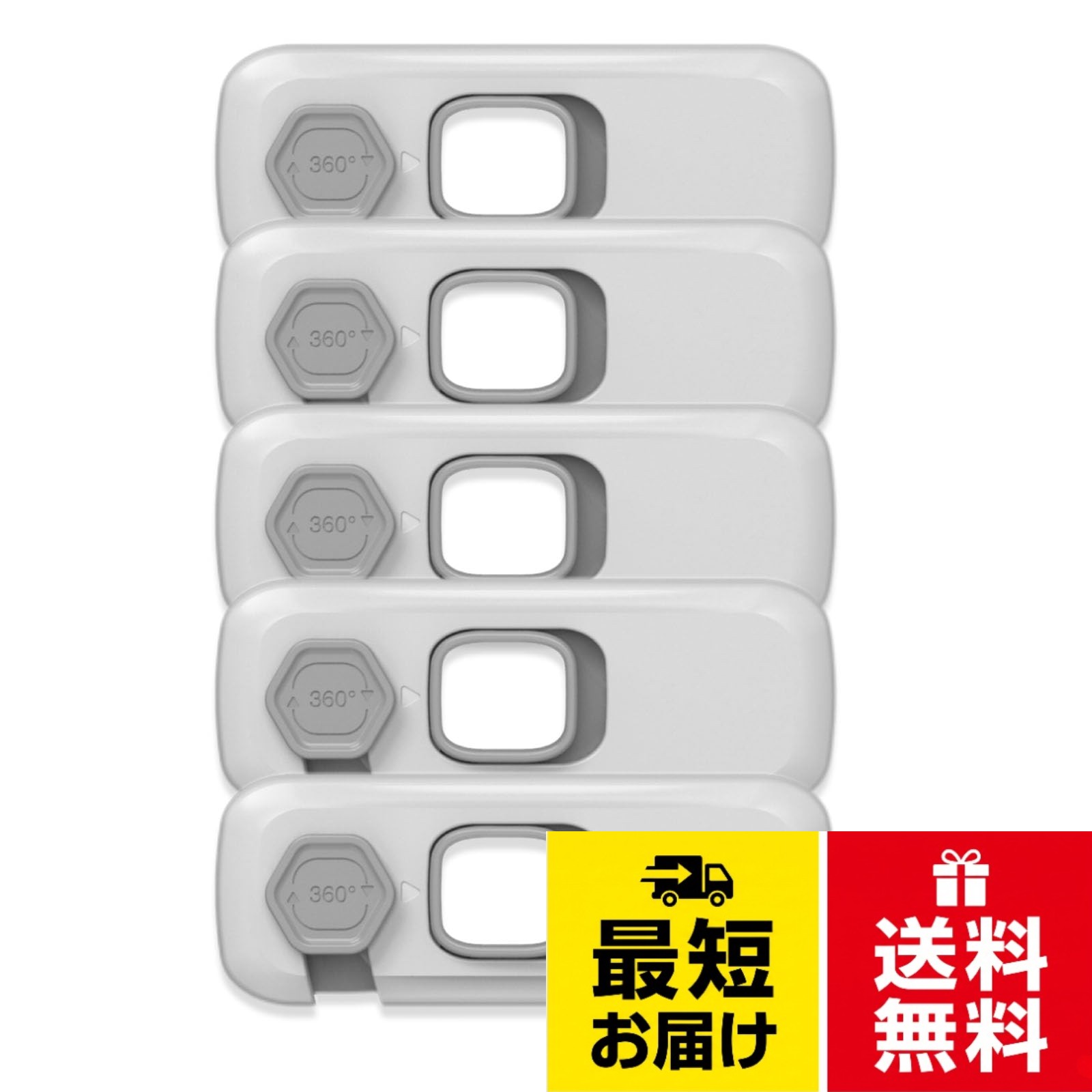 【送料無料】Mirhua 多機能ストッパー チャイルドロック 5本セット 設置簡単 赤ちゃん ペット ドア開け防止 360度回転式 簡単開閉 出しロック ベビーガード 安全 地震対策 子供 高齢者 (ライト
