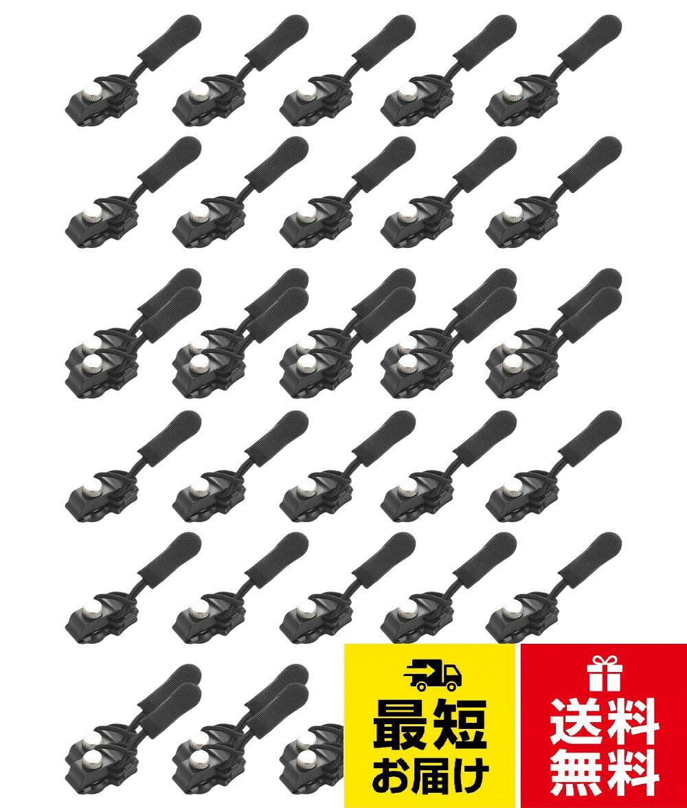 【送料無料】ファスナー 修理 耐久性 取り外し可能 再利用可能 交換用 DIY 縫製 3種サイズ S/M/L ジッパー スライダー ジッパーヘッド 多機能 万能ファスナー 引っ張り 取り付け簡単 30個入り