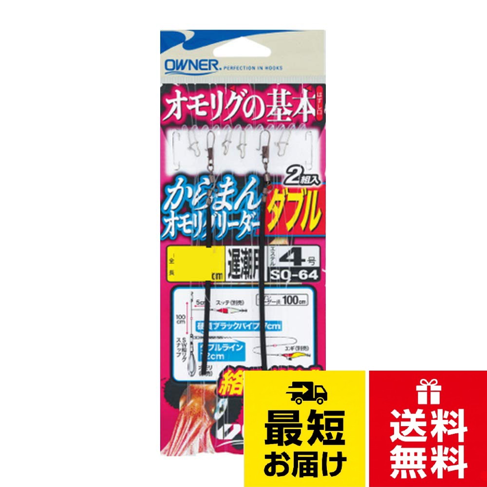 タイプ:ダブル。リーダー長:150cm。号数:エステル4号。入数:2組。オモリグのストレスであった絡みをシャットアウト!。部門名:ユニセックス大人オーナー(OWNER) からまんオモリグリーダー ダブル 150cm SQ-64 No.36264 / 150cm