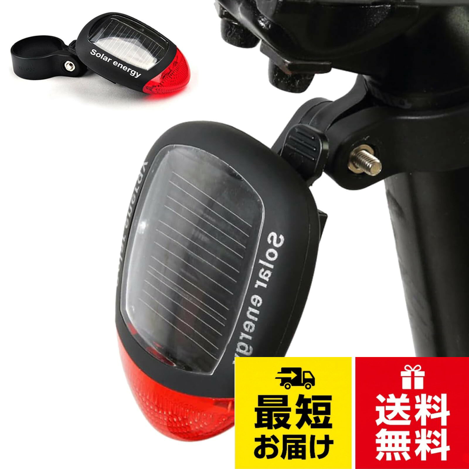 DONGFANGB テールライト 自転車用ソーラー充電式LED灯 リアライト 電池不要 高輝度LED灯 防滴仕様 3つの照明モード 夜間の走行を安全に自転車用テールライト軽量 昼夜兼用 夜間走行 視認性アップ サイフティーライト ハイキング サイクリング 通勤 通学 夜乗り