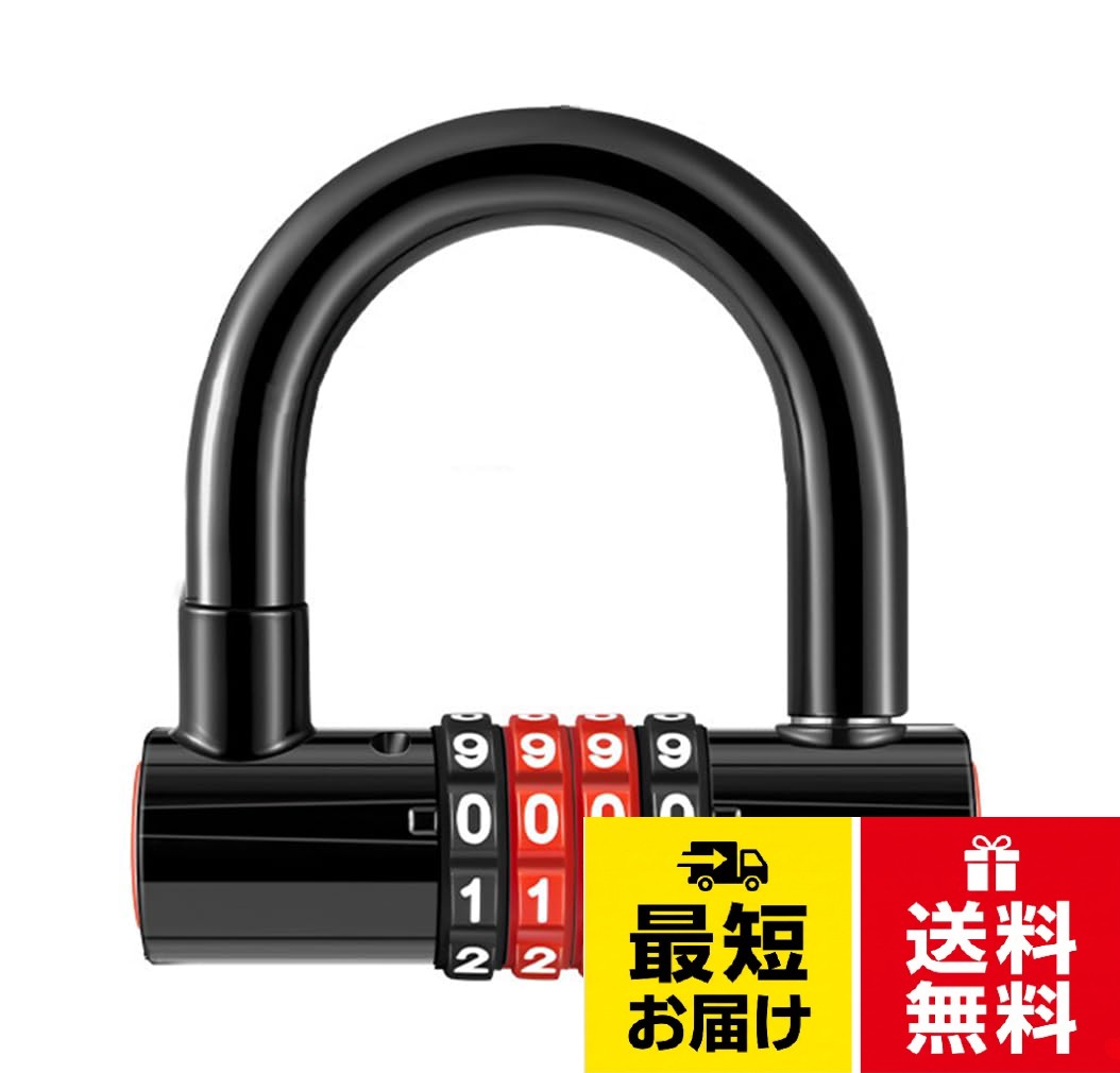 【亜鉛合金】ロック本体は高品質の亜鉛合金で作られており、落下や剪断に強く、耐久性があります。ロックビームはシリコン保護で包まれており、湿気による錆を効果的に防ぐことができます。小さくて便利で、場所をとりません。。【暗証番号ロック】パスワードはアラビア数字で構成されており、文字よりも覚えやすいです。鍵を紛失して開かなくなるトラブルを回避できます。同時に、4 桁のパスワードには何千ものパスワードの組み合わせがあり、より安全です。。【高品質】ロックロッドは柔らかいゴムで包まれており、ドアハンドルとの摩擦を軽減し、ドアフレームを傷から保護します。ロックバックルはよりしっかりしており、ロックヘッドに効果的に貼り付けられるため、こじ開けられるリスクが軽減されます。。【防錆】一般品に比べ錆びにくく丈夫です。落下や衝撃にも損傷なく耐えることができます。 屋外の高温や低温に耐えるだけでなく、雨や湿気によって錆びることもありません。 そのため、屋外でも安心してご使用いただけます。。【幅広い使用範囲】盗難防止用のドアロックとしてだけでなく、家庭、学校、オフィス、店舗などのドアロックにも使用でき、屋外の倉庫、自動車コンテナ、輸送用コンテナなどにも使用できます。電気自動車、バイク、自転車のロックとしても最適です。YAVINCOL 南京錠 4桁の組み合わせ ダイヤルロック デジタル暗証番号 U字ロック 可変式ダイヤル錠前 防犯 防盗 ナンバー錠 コンビネーションロック 学校 会社 倉庫用