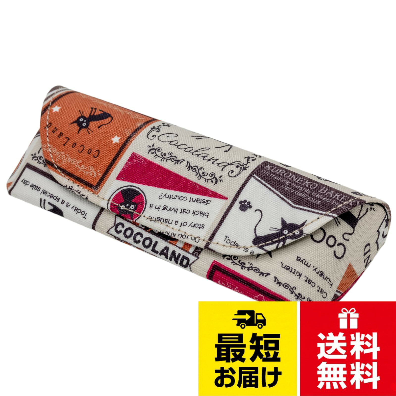 本体サイズ:（約）W150×D60×H30mm。内寸:（約）W155×D55×H28mm。本体重量:(約)55g。素材:アルミ、プラスチック/コットン(日本製)。レトロな黒ネコのワッペン柄が可愛いセミハードケースパール(Pearl) メガネケース セミハードケース マグネット式 黒ネコ ワッペン柄 レトロ ベージュ レッド 092908 / レトロ / 幅150mm x 奥行き60mm x 高さ30mm