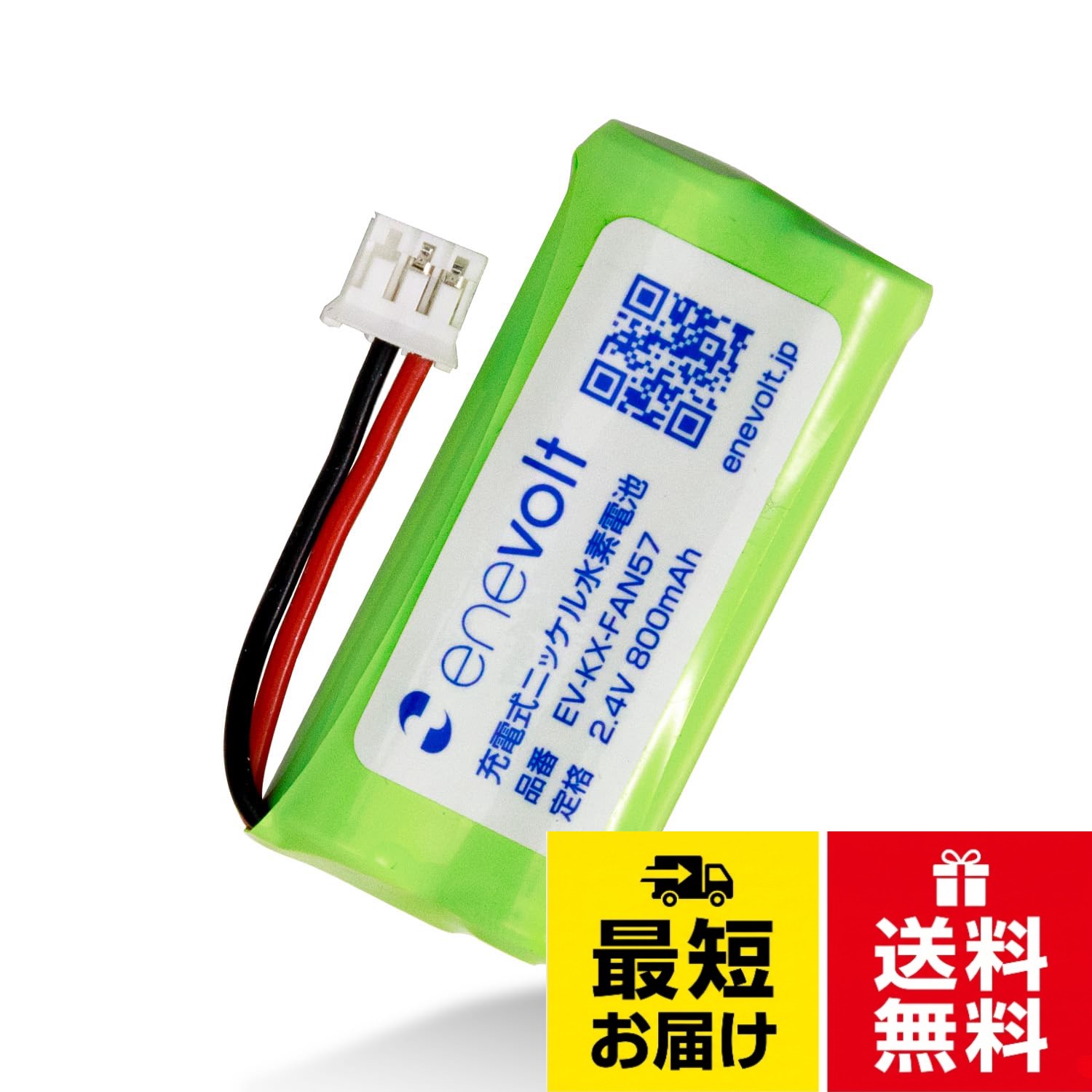 パナソニック FAN57 コードレス電話 子機用充電池