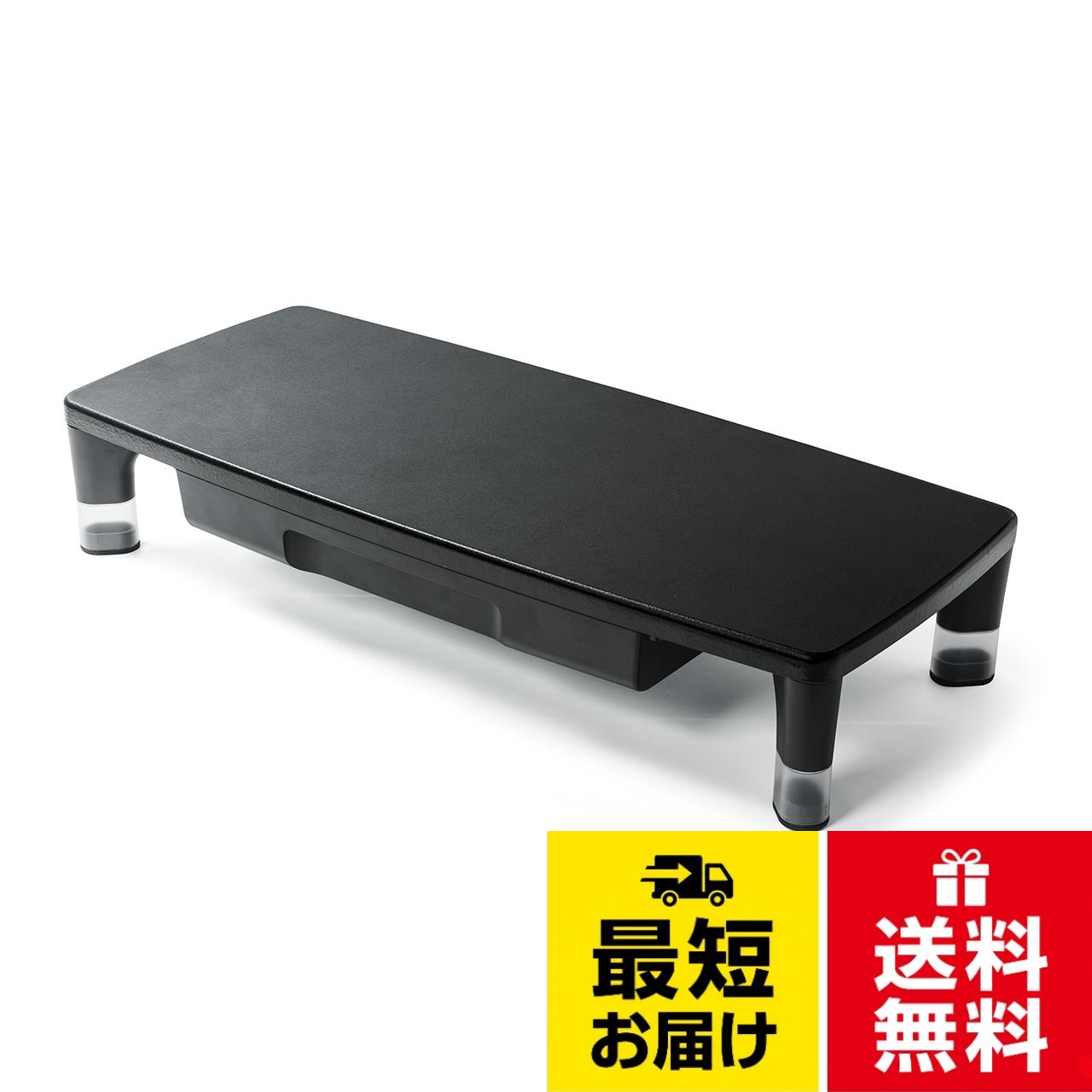 机上台にモニターを乗せることで画面の位置を上げ見やすくすることができる、 モニタースタンド です。。付属のスペーサーの付け外して、机上台の高さを2段階（7cm・10cm）で調整することができます。。天板下の引き出しには、A4用紙や文房具などの収納が可能です。横幅は約55cm、奥行きは約24cmの省スペースサイズです。。引き出し下にスペーサーを付けた状態でキーボード、マウスなどを収納することが出来ます。（高さ約4cmまで）。モニター用台のほか、スキャナや電話台などにも使用することができます。脚裏は、ゴムパッド素材で、滑りを防止します。サンワダイレクト モニター台 引き出し付き 高さ調整 幅55cm 耐荷重7kg 100-MR135 / 幅55cm(高さ調整・引き出し付)