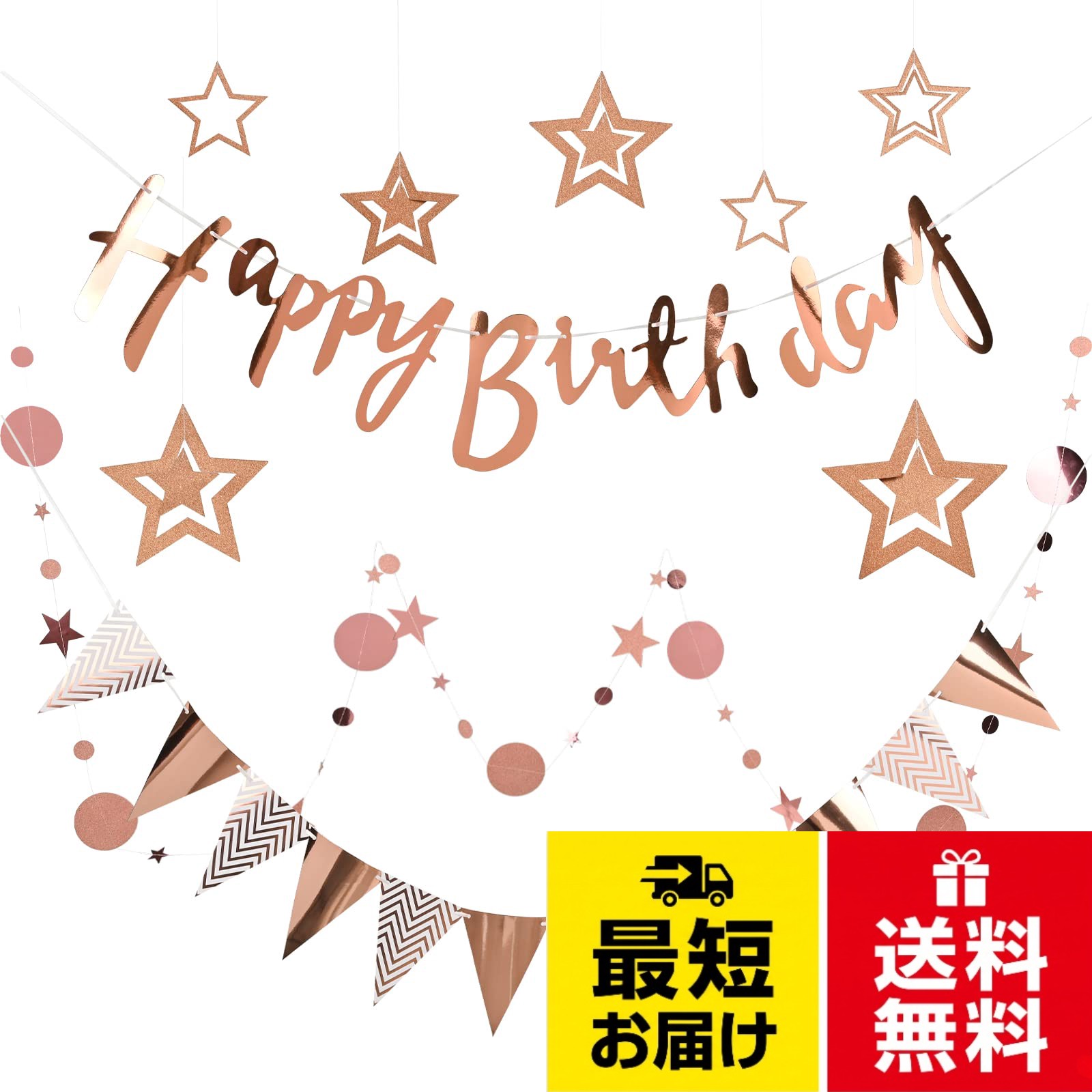 Paready 誕生日 ガーランド 飾り付け セット バースデー Happy Birthday バナー ペーパーガーランド デコレーション シンプル 飾り 装飾 ハーフバースデー お祝い インテリア 大人 女の子 男の子