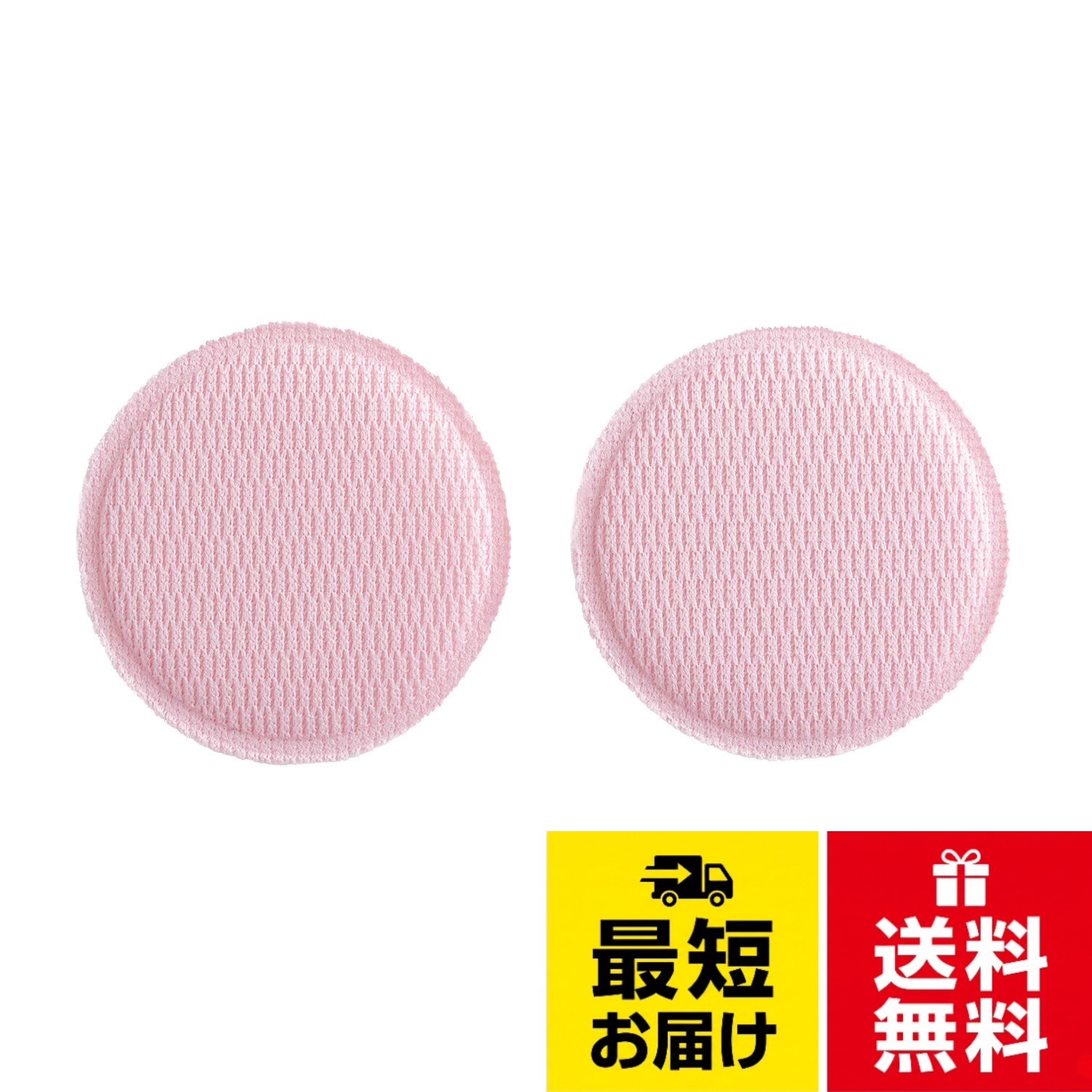 サイズ: フリーサイズ。お手入れ方法: ヌーブラ専用ソープ「ヌーブラソープ」をつかえば、通常の石鹸では取れにくい粘着面の皮脂や角質、汚れなどをすっきり落とし粘着力低下を防ぎ、長持ちします。[NuBra(ヌーブラ)]ヌーブラ専用バストトップ保護パッド ヌーピット(2枚入) レディース ピンク 日本 - (-) / 正規品(専用バストトップ保護パッド) / Free Size