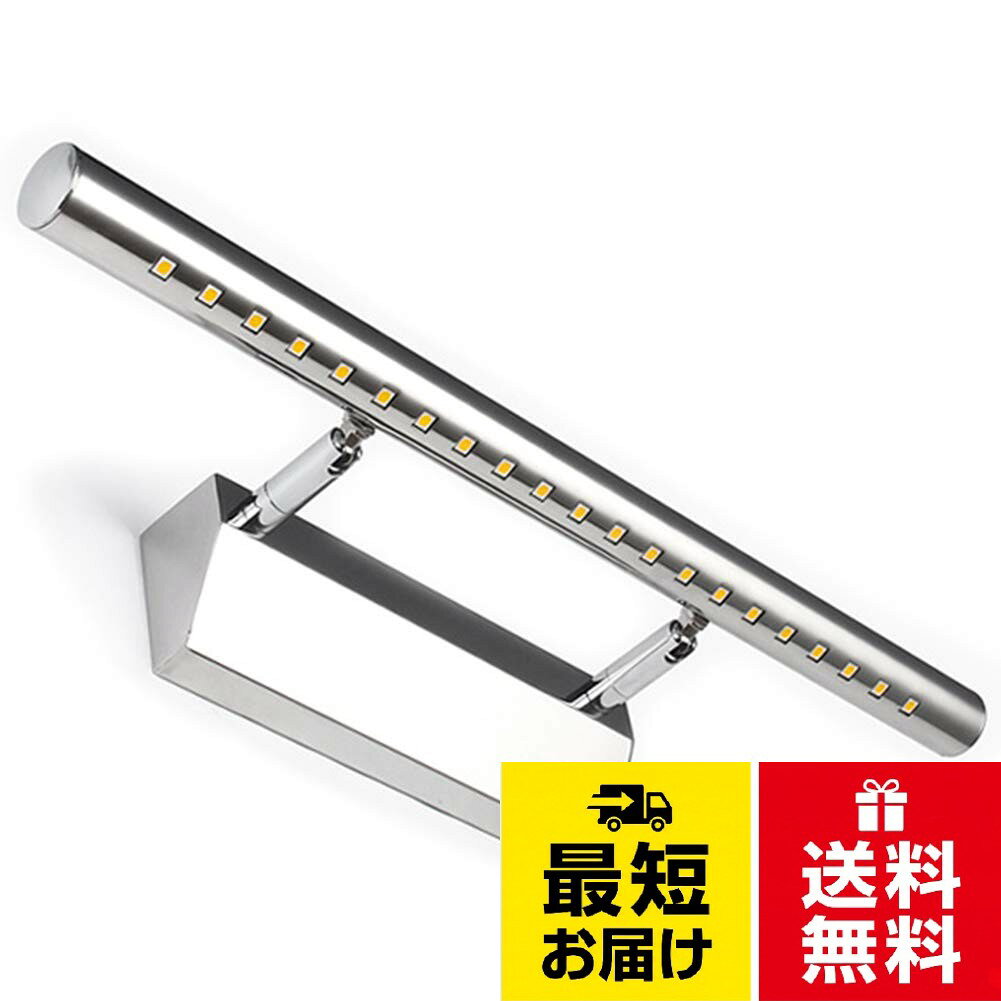正面に最新型光源技術が採用されたLEDビーズが搭載されており、明るくて光りのバラツキが抑えられ、また放熱効果も一段とアップしています。。電気メッキが施されたステンレス鋼で丁寧に作られており、湿気の多いお風呂場のミラーの壁に取り付けても錆びることはありません。。回転軸が搭載されたので180°回転できるので照射角度を手軽に変えることができ、環境やお好みに応じてお楽しみいただけます。。従来の白熱灯より80％の消費電力を節約し、家計に優しくしっかりした作りに加え長持ちできます。。しっかりと暗闇を明るく照らしてくれることができ、押入れや台所、廊下、玄関、本棚、寝室、トイレ、車庫などの照明用にお勧めします。LEDGLE 洗面ライト ミラーランプ LED ブラケットライト ウォールライトIP44防水 洗面所 台所 廊下 玄関 本棚 寝室 浴室 トイレ 車庫 室内照明